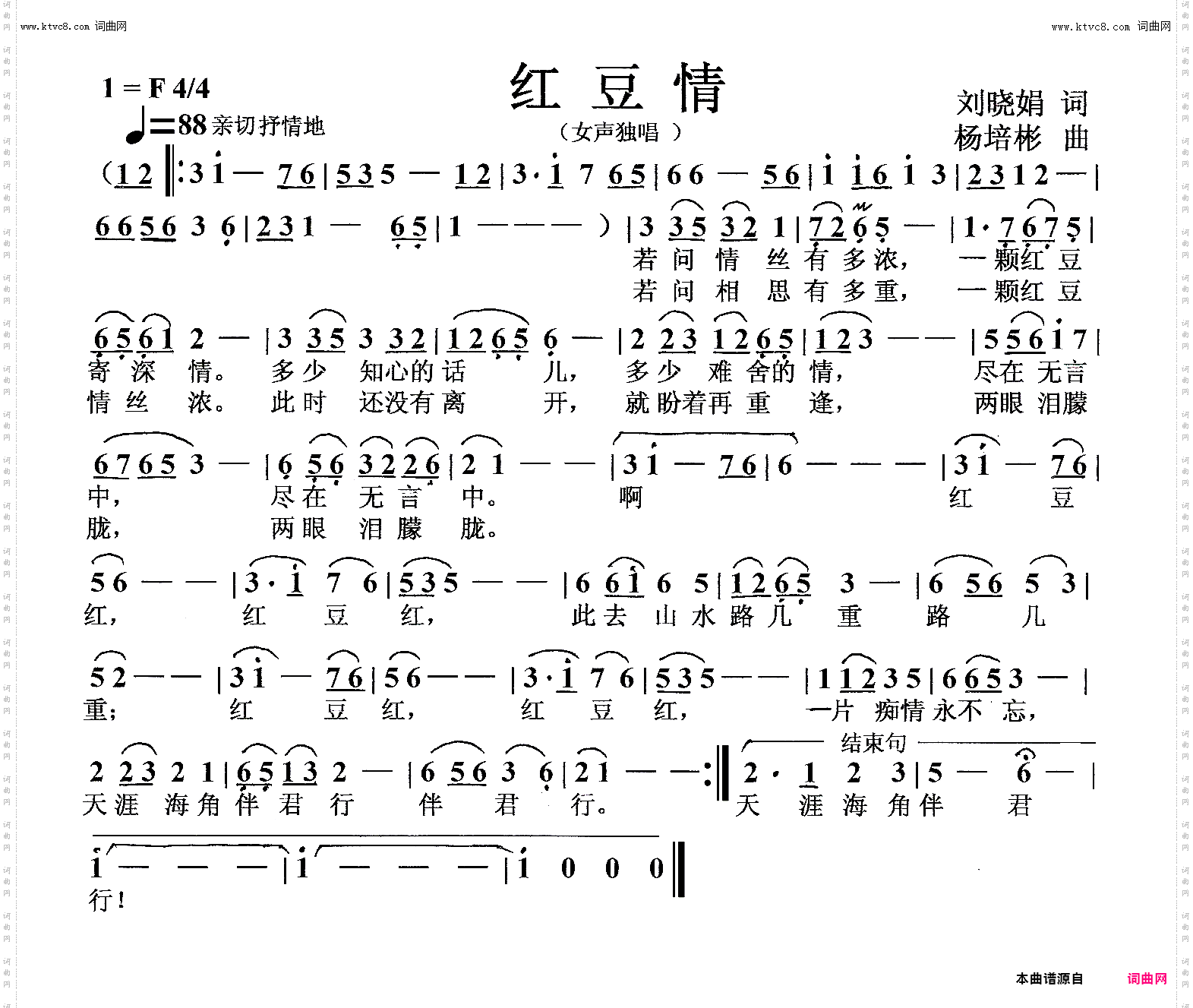 红豆情_女声独唱