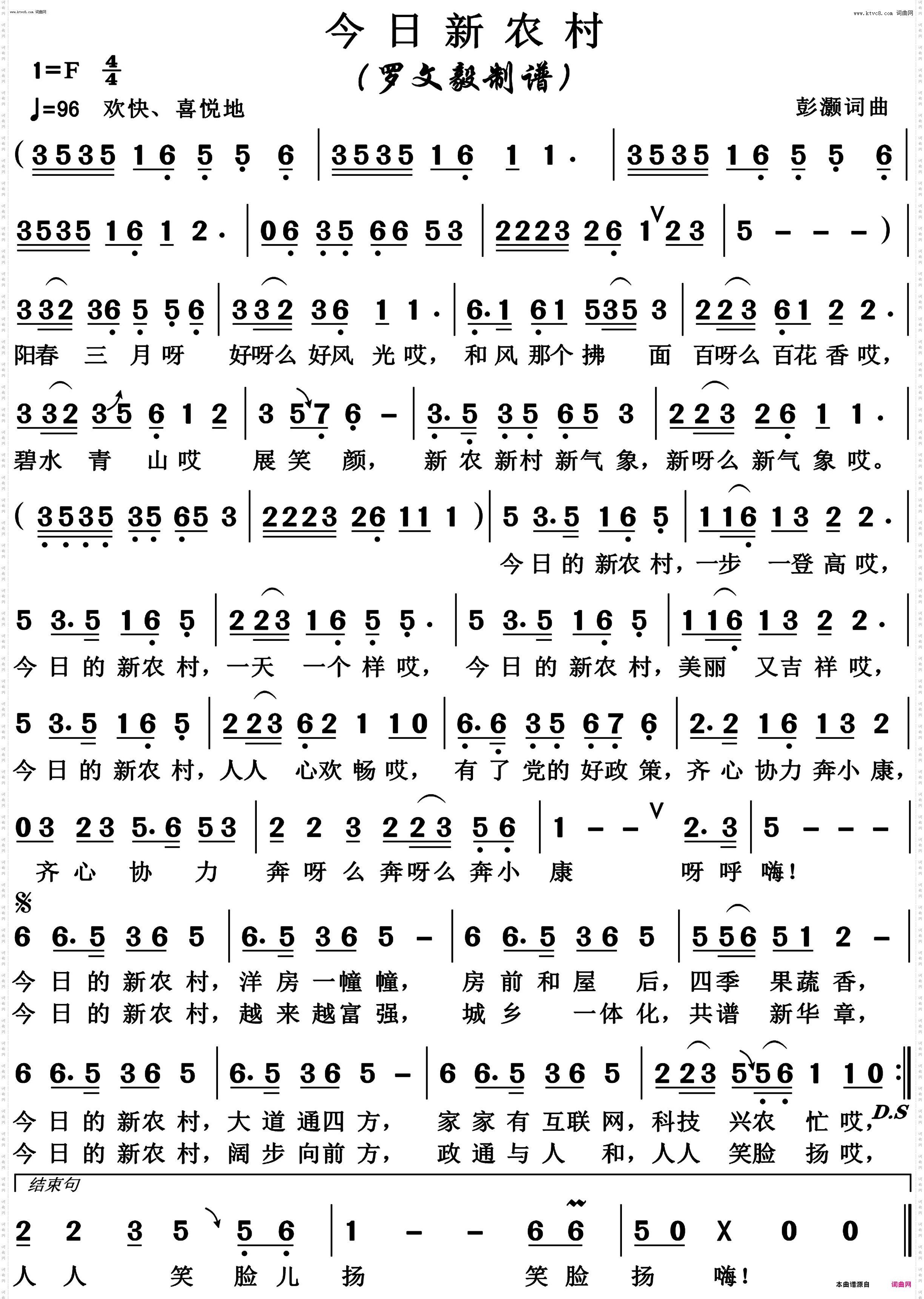 今日新农村_高清版