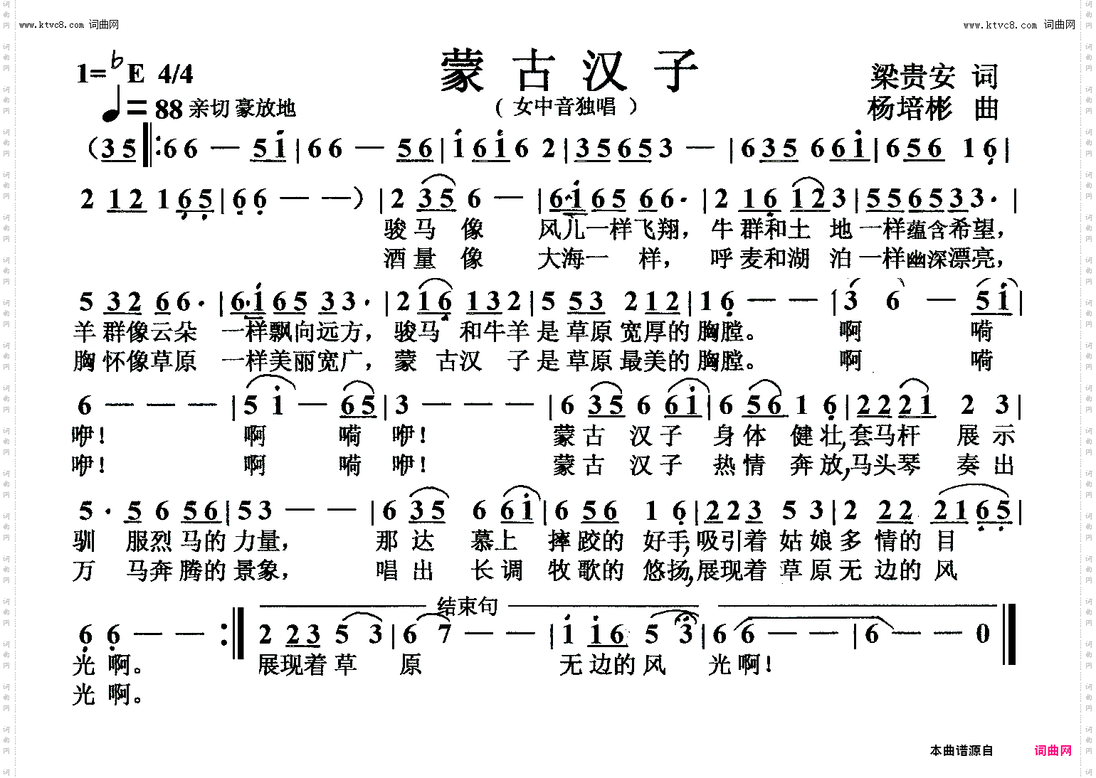 蒙古汉子_女中音独唱