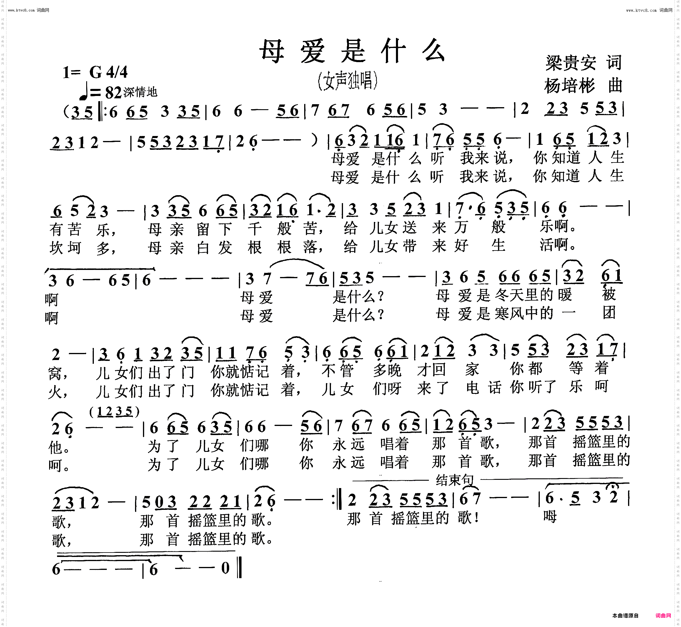 母爱是什么_女声独唱
