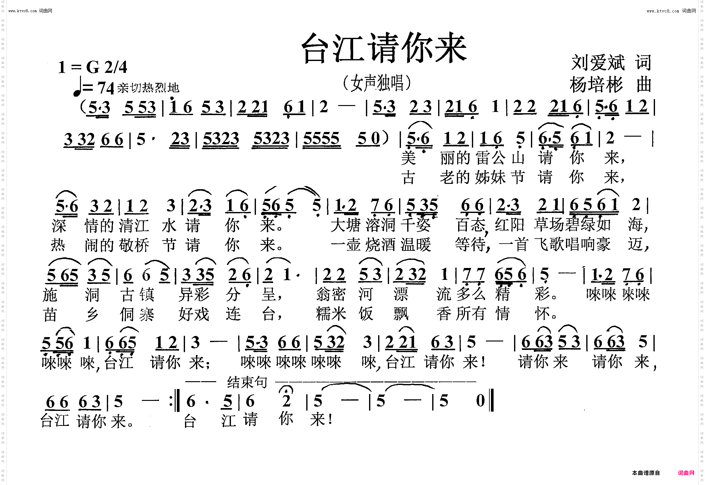 台江请你来_女声独唱
