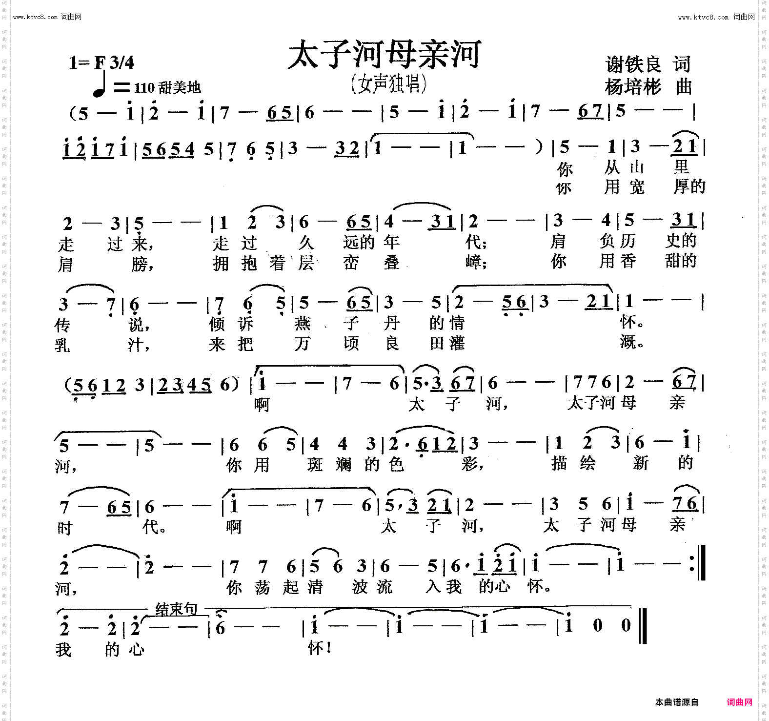 太子河母亲河_女声独唱