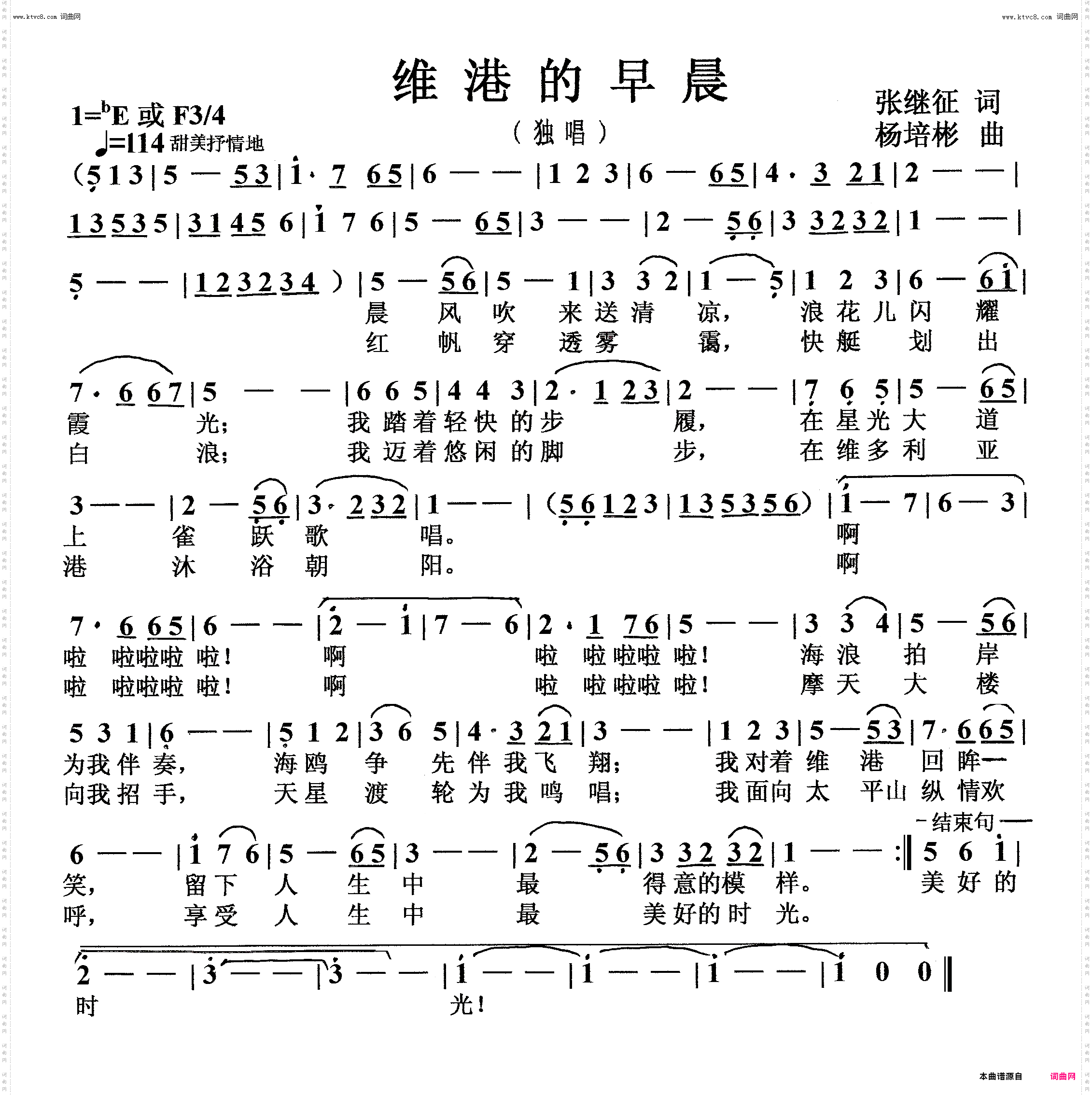 维港的早晨_独唱