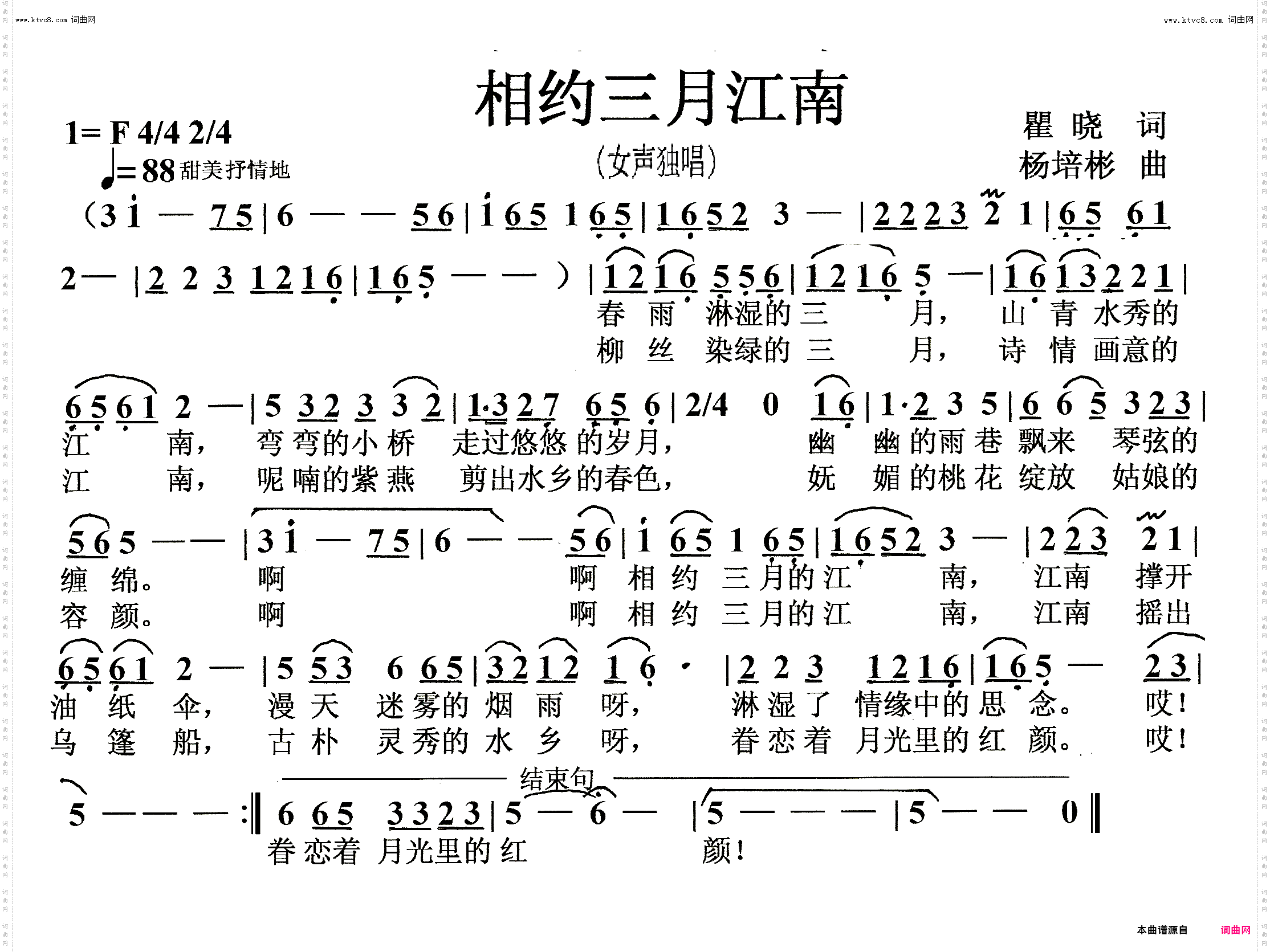 相约三月江南_女声独唱