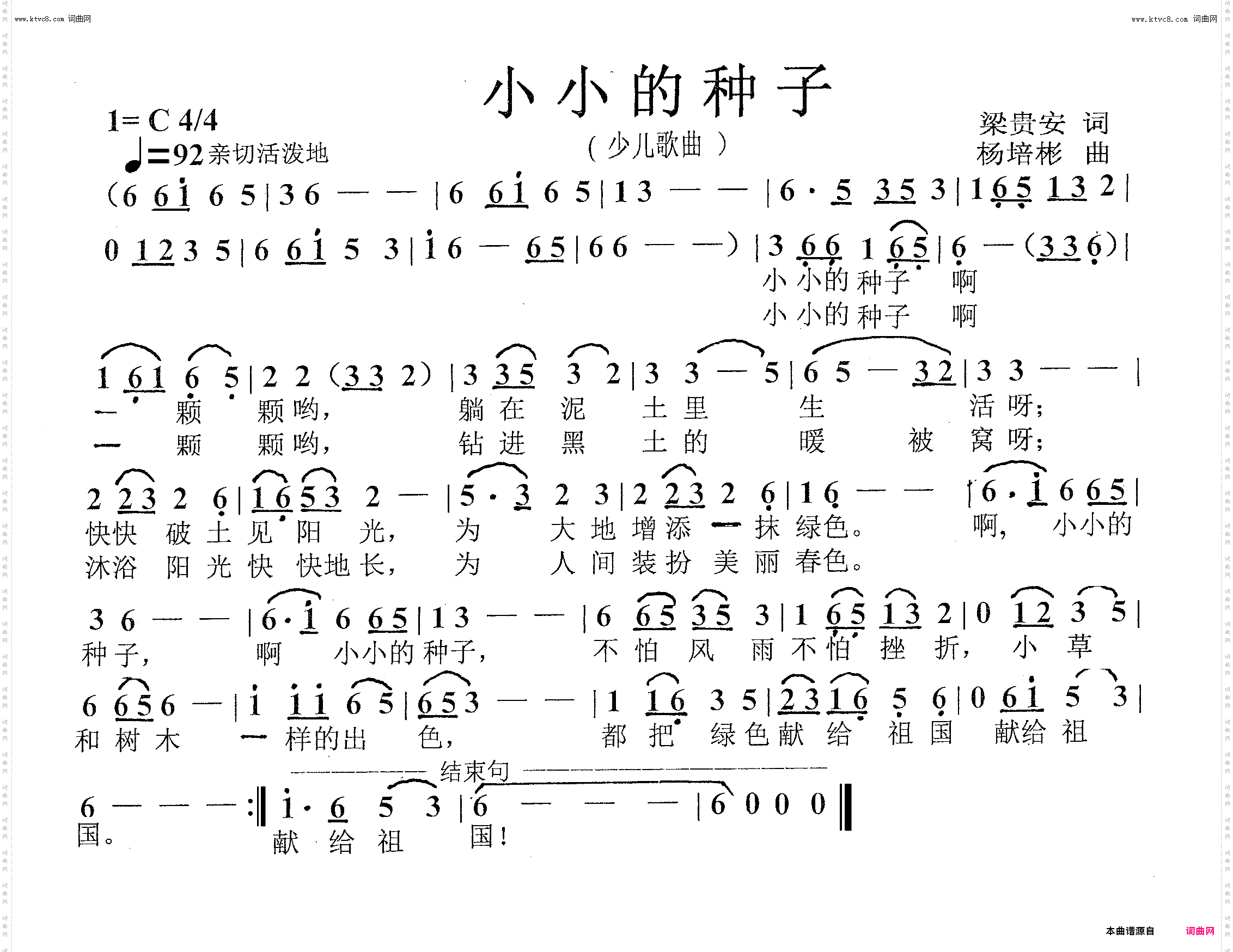 小小的种子_少儿歌曲