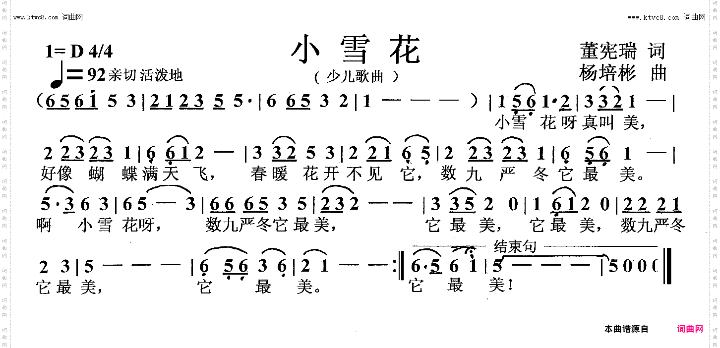 小雪花_少儿歌曲