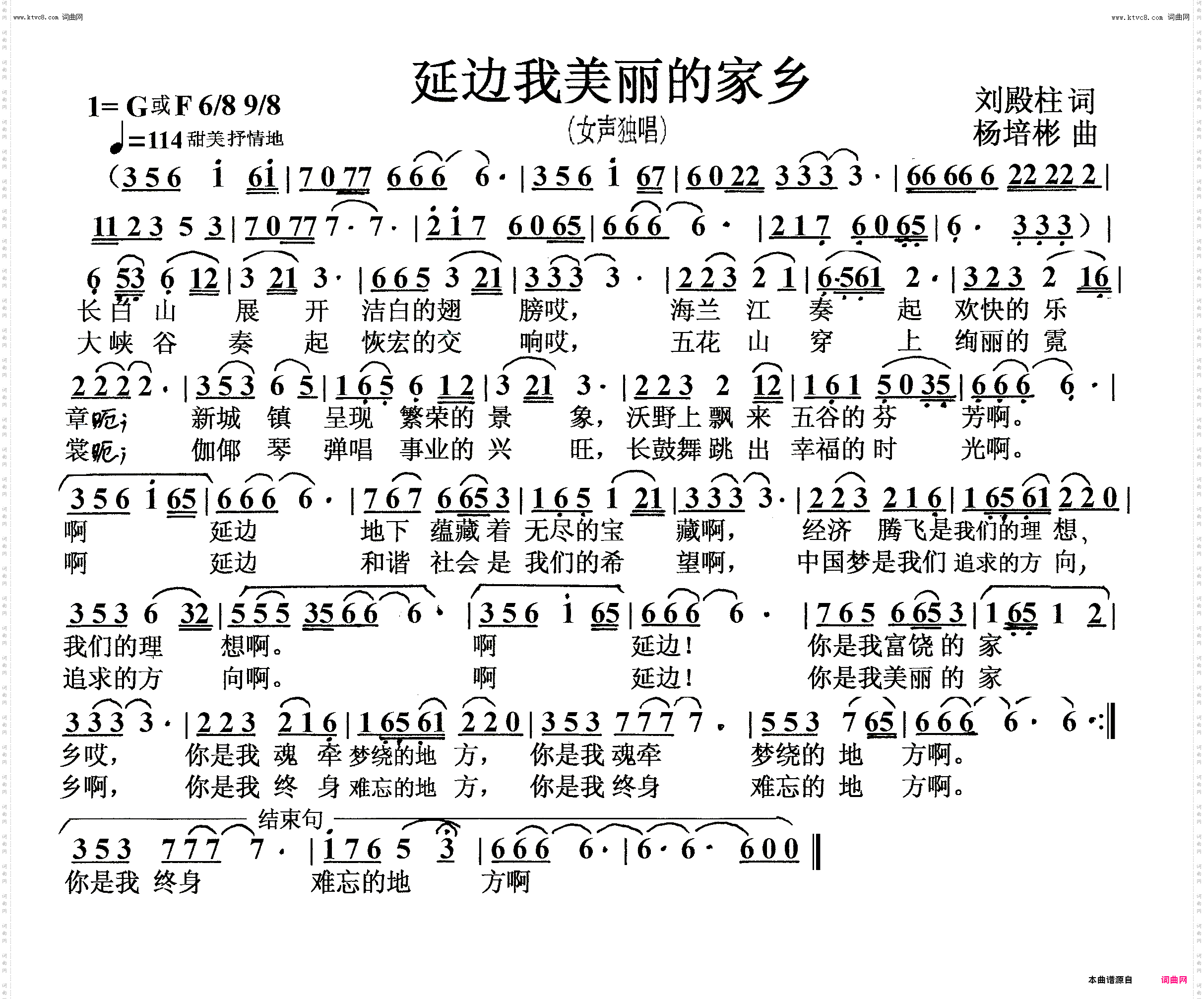 延边我美丽的家乡_女声独唱