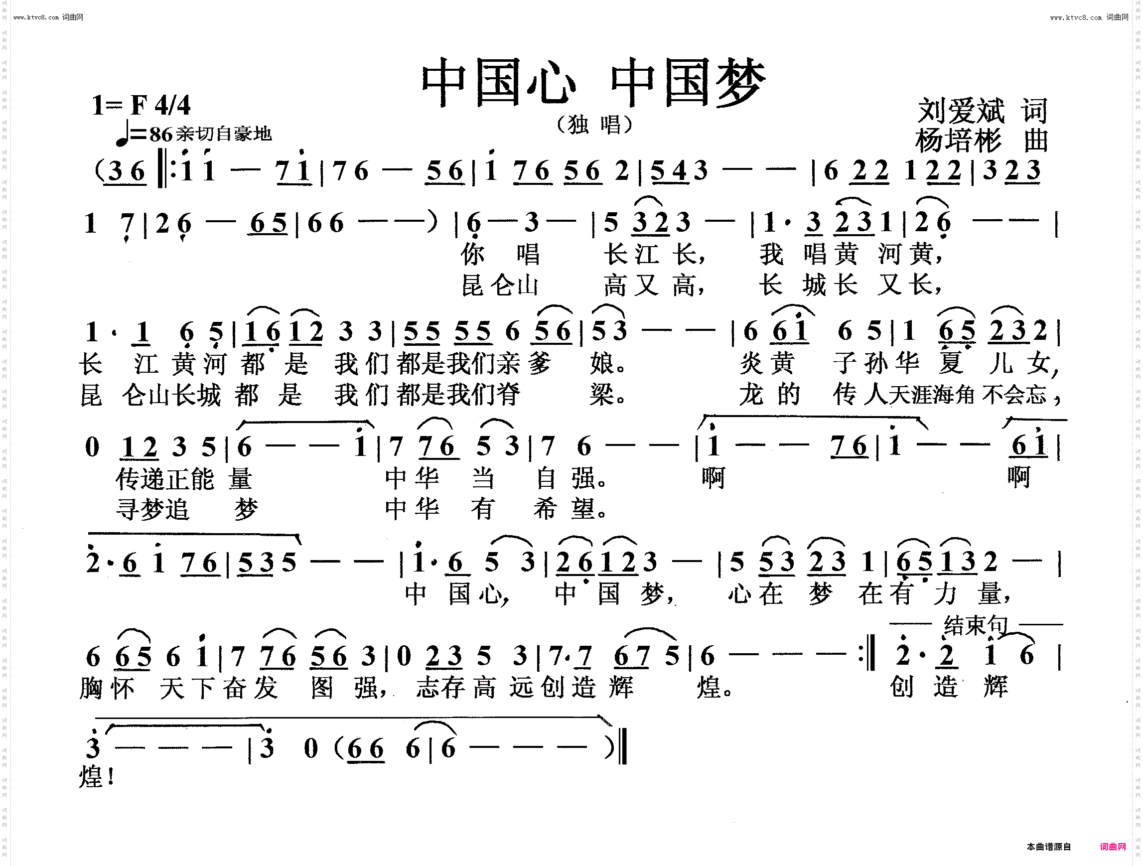 中国心中国梦_独唱