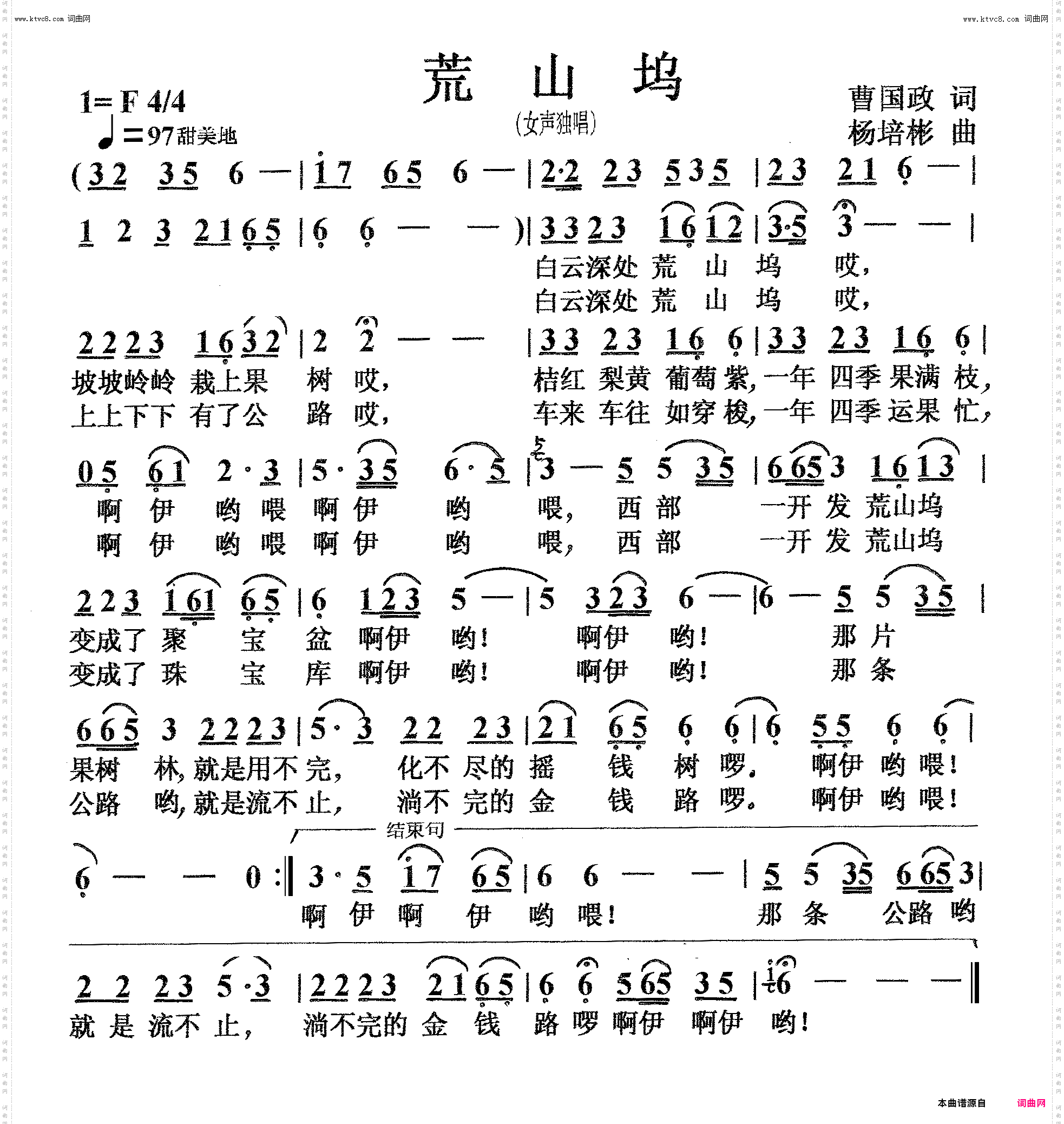 荒山坞_女声独唱