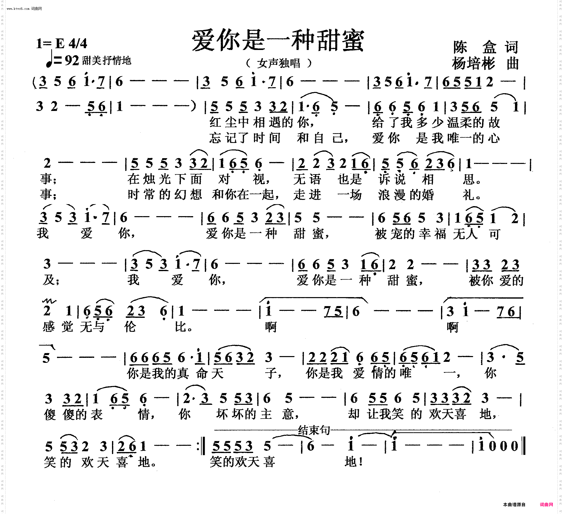 爱你是一种甜蜜_女声独唱