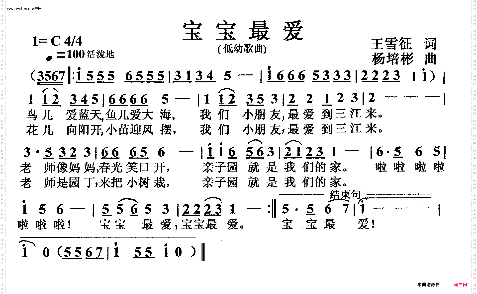 宝宝最爱_低幼歌曲