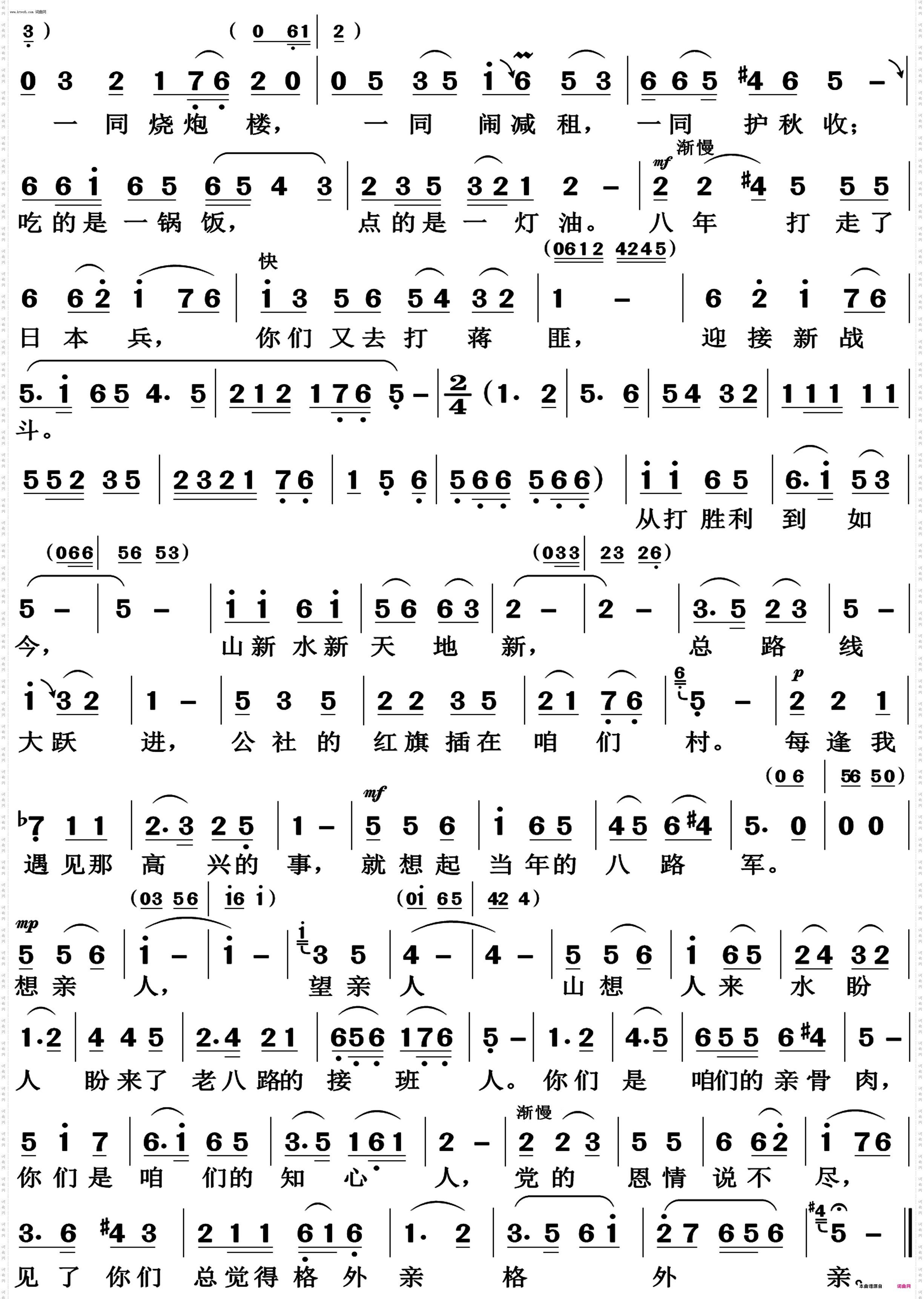 看见你们格外亲_高清版