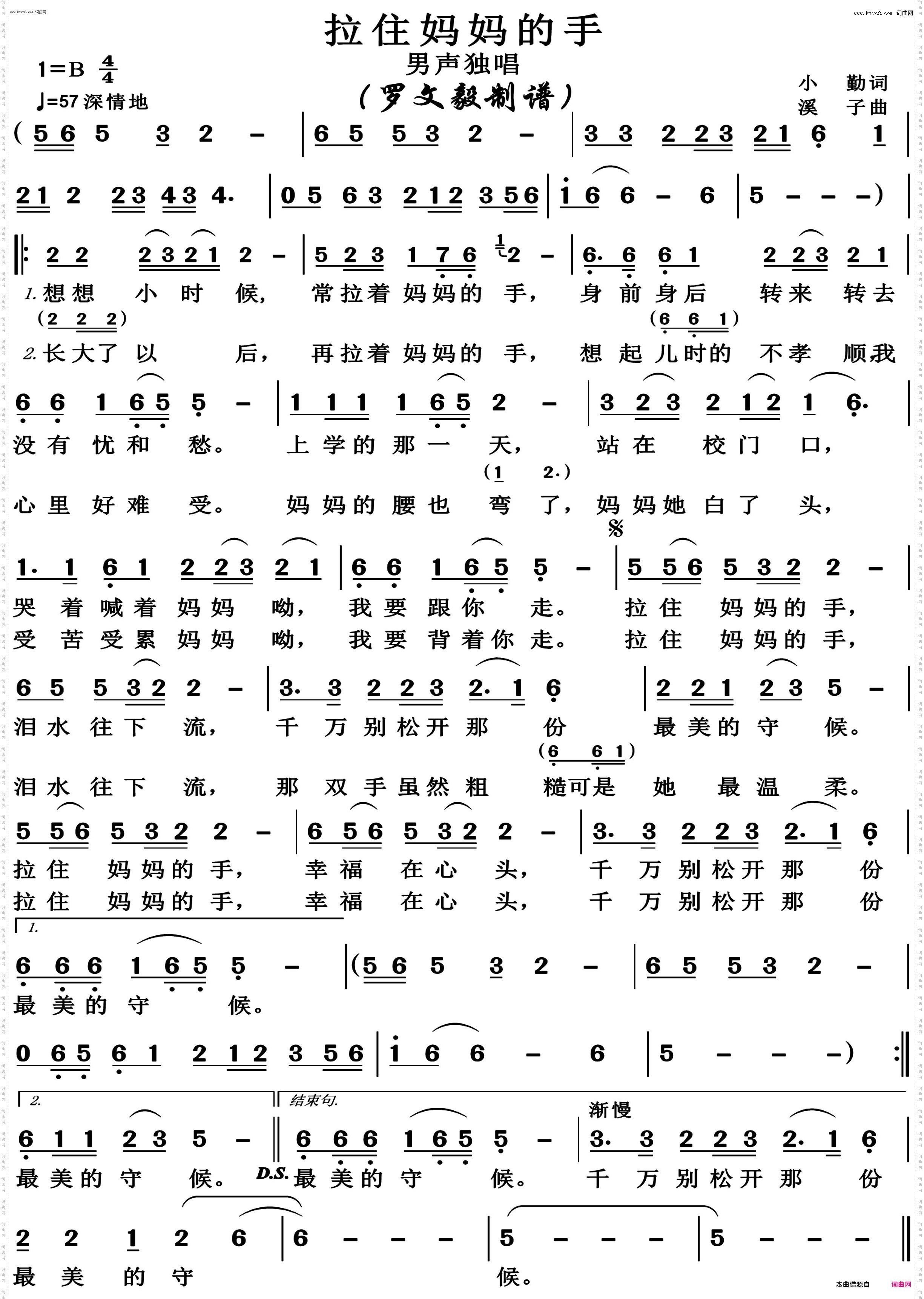 拉住妈妈的手_高清版