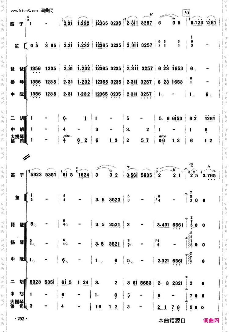 姑苏行_乐队总谱
