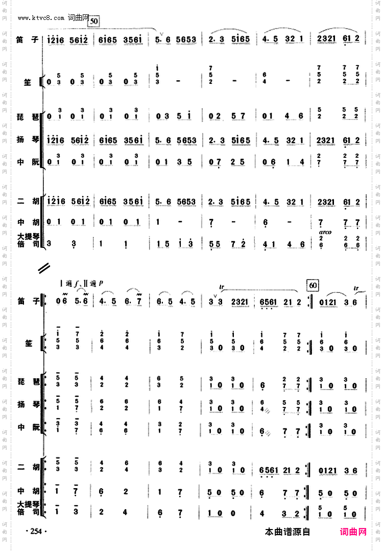 姑苏行_乐队总谱