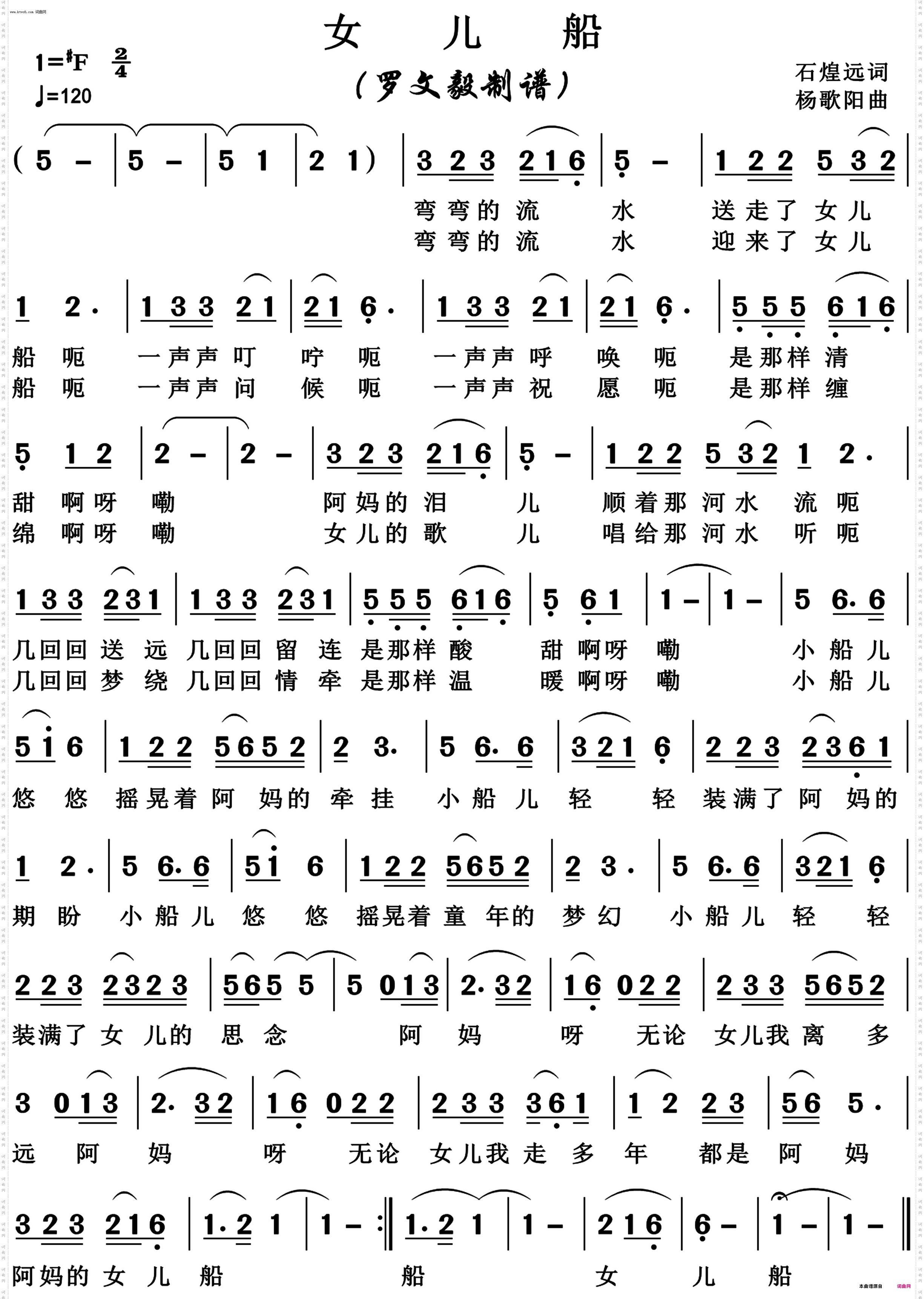 女儿船_高清版