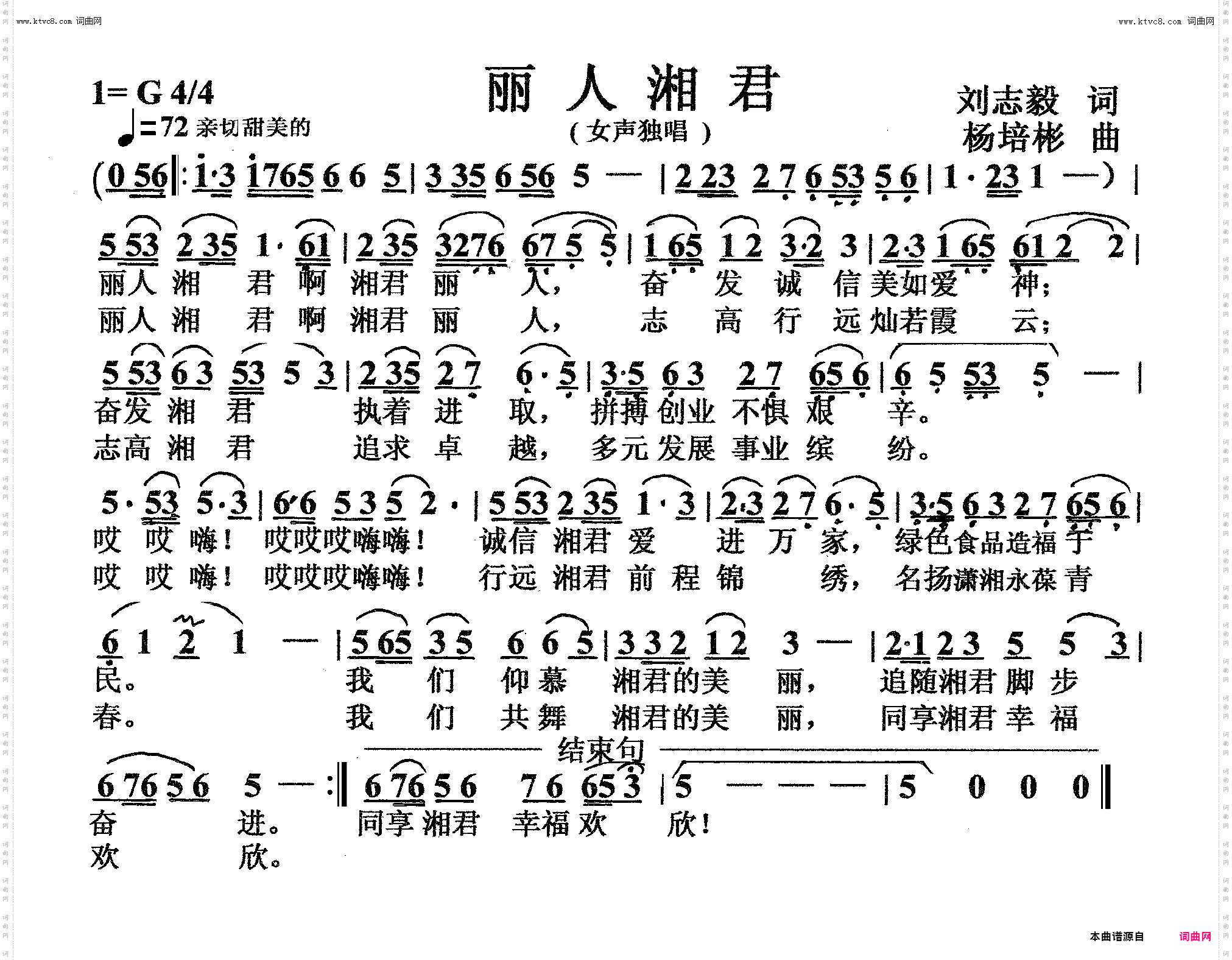 丽人湘君_女声独唱