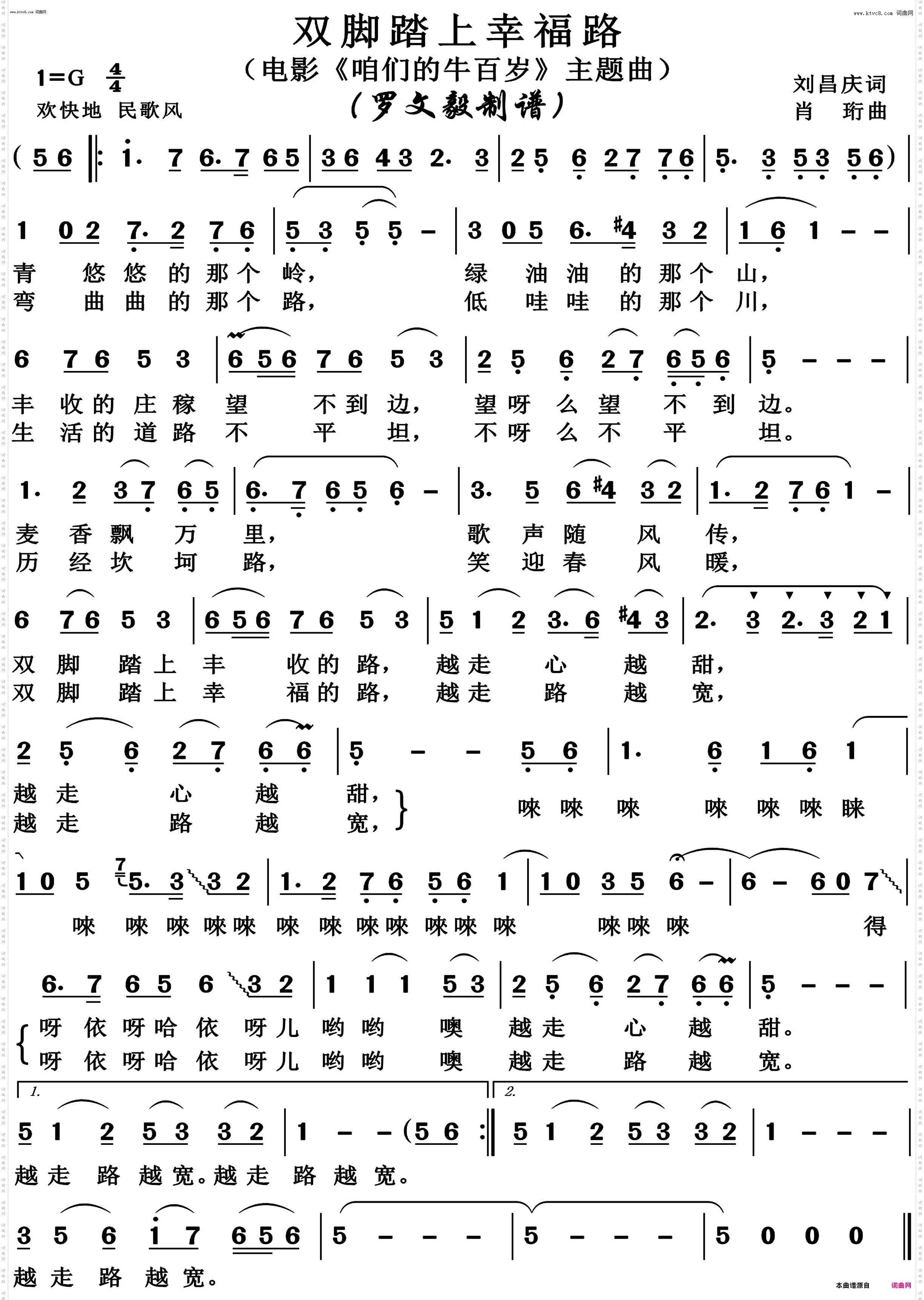 双脚踏上幸福路_高清版