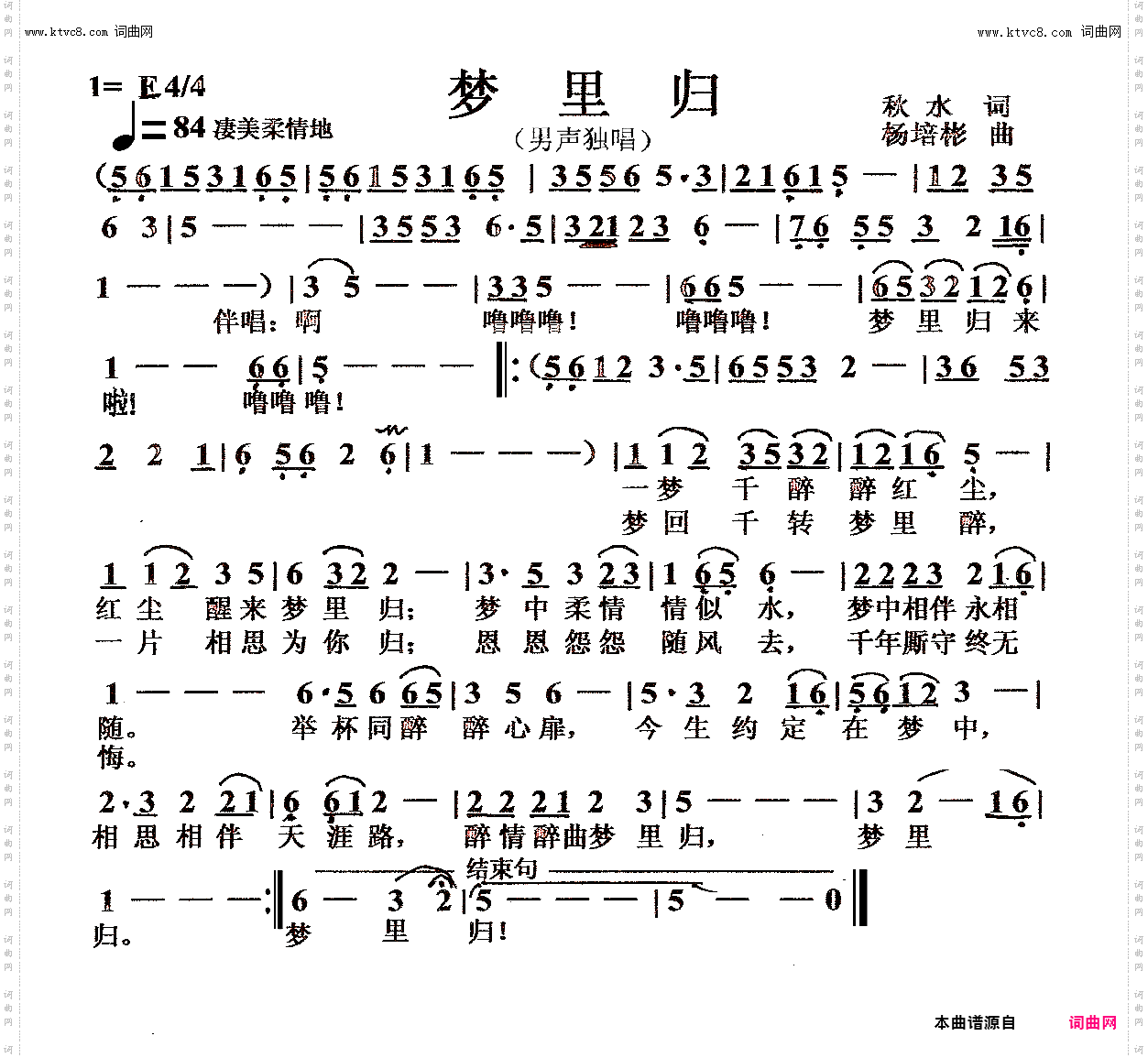 梦里归_男声独唱