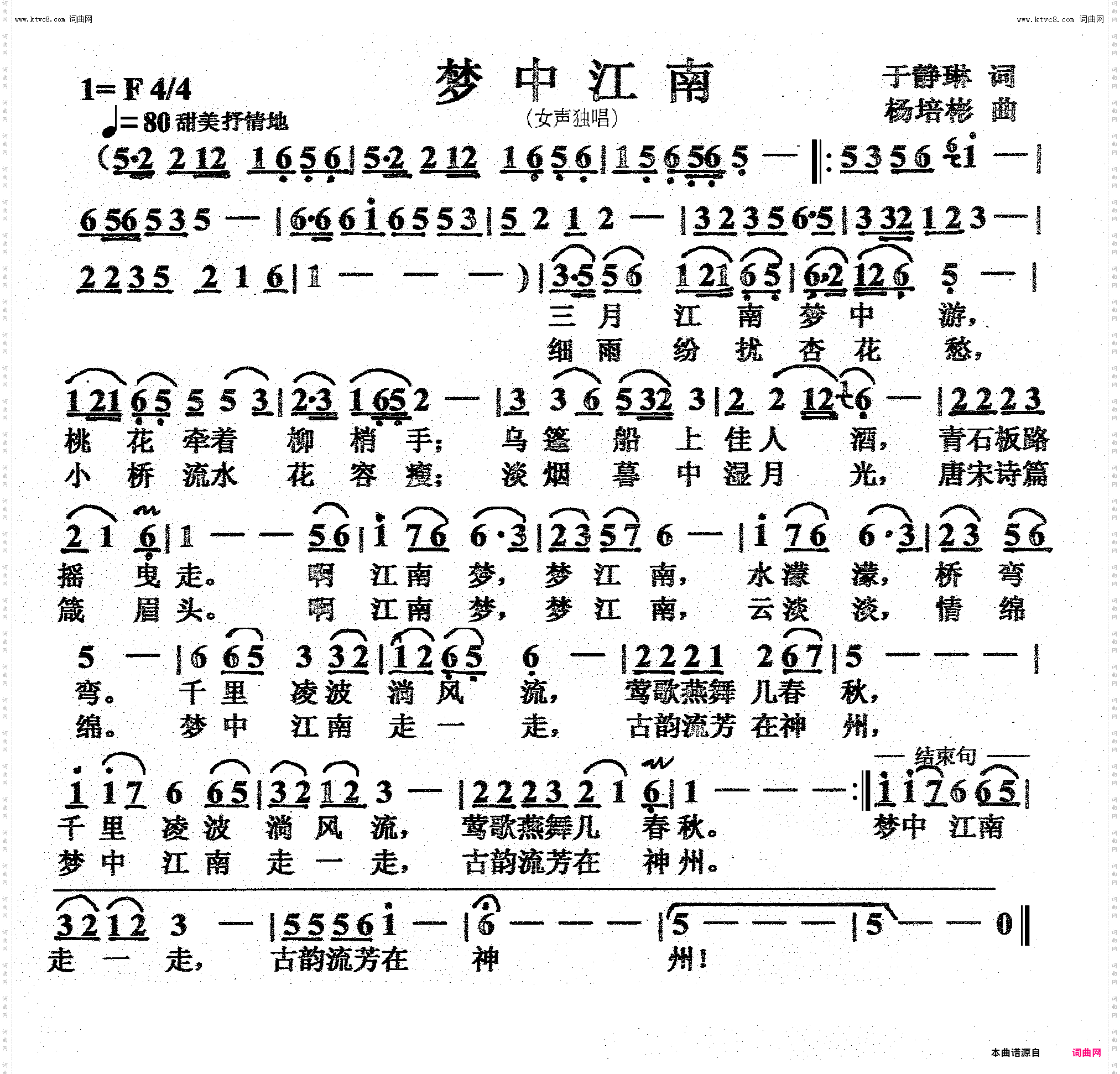 梦中江南_女声独唱