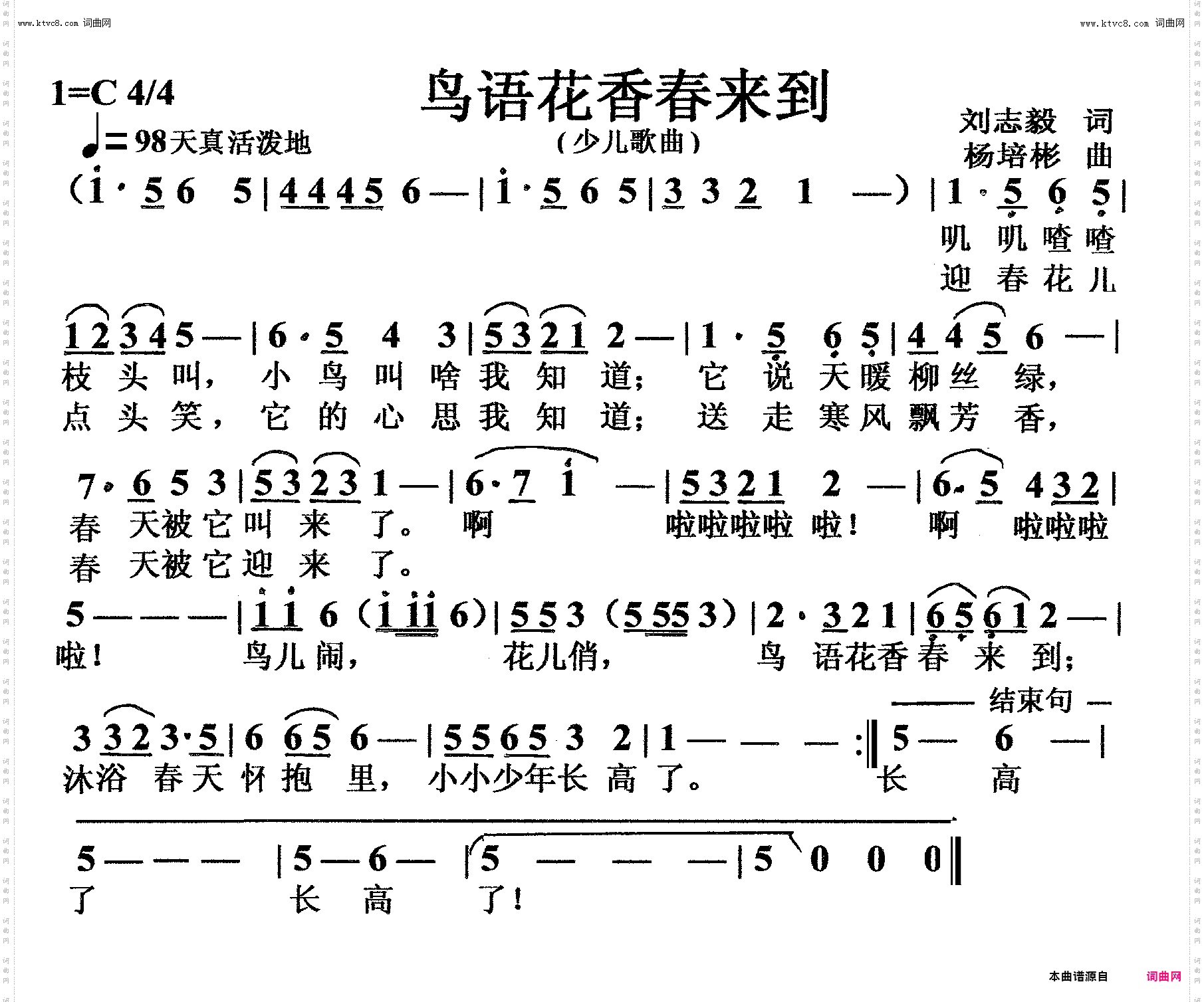 鸟语花香春来到_少儿歌曲