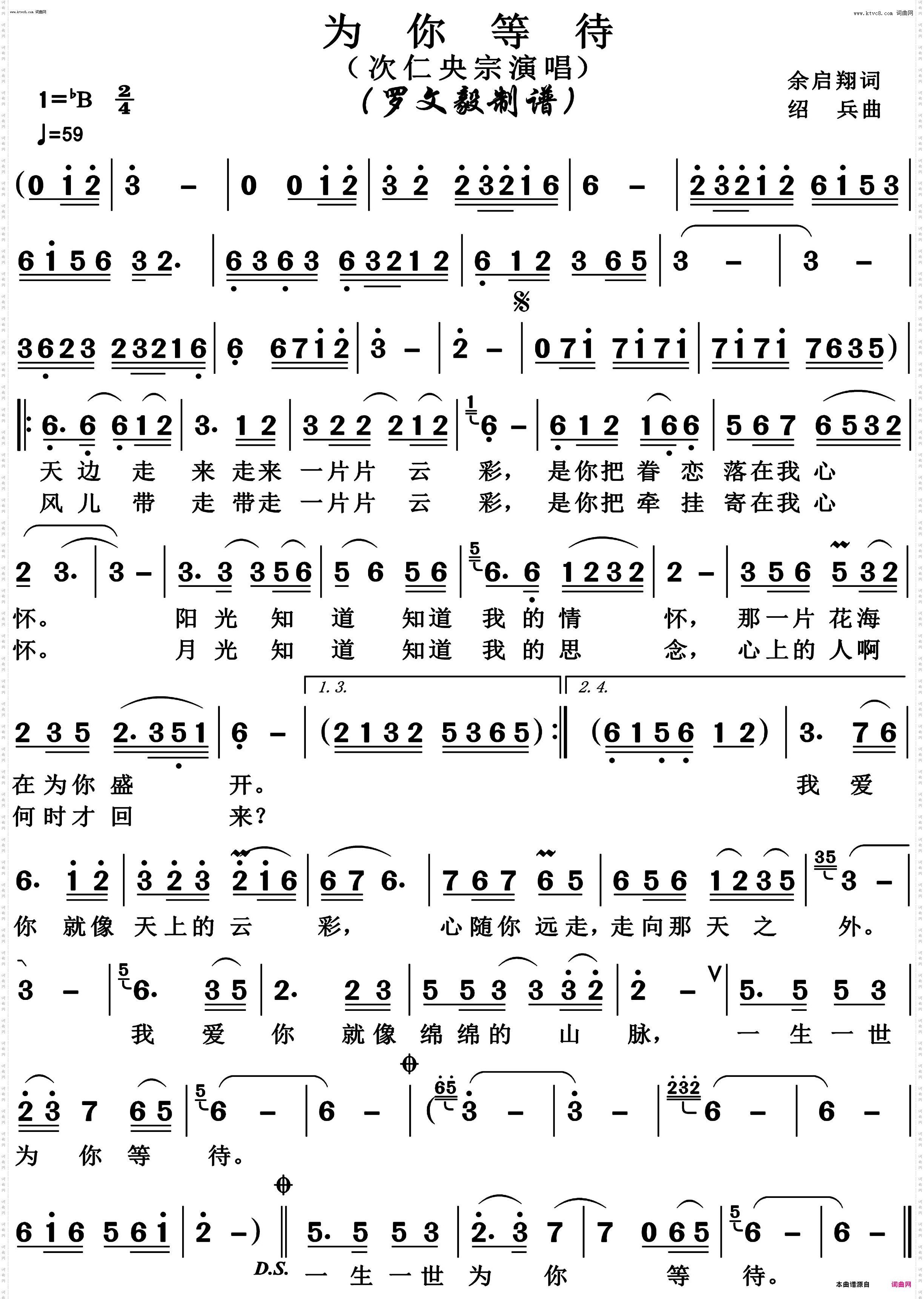 为你等待