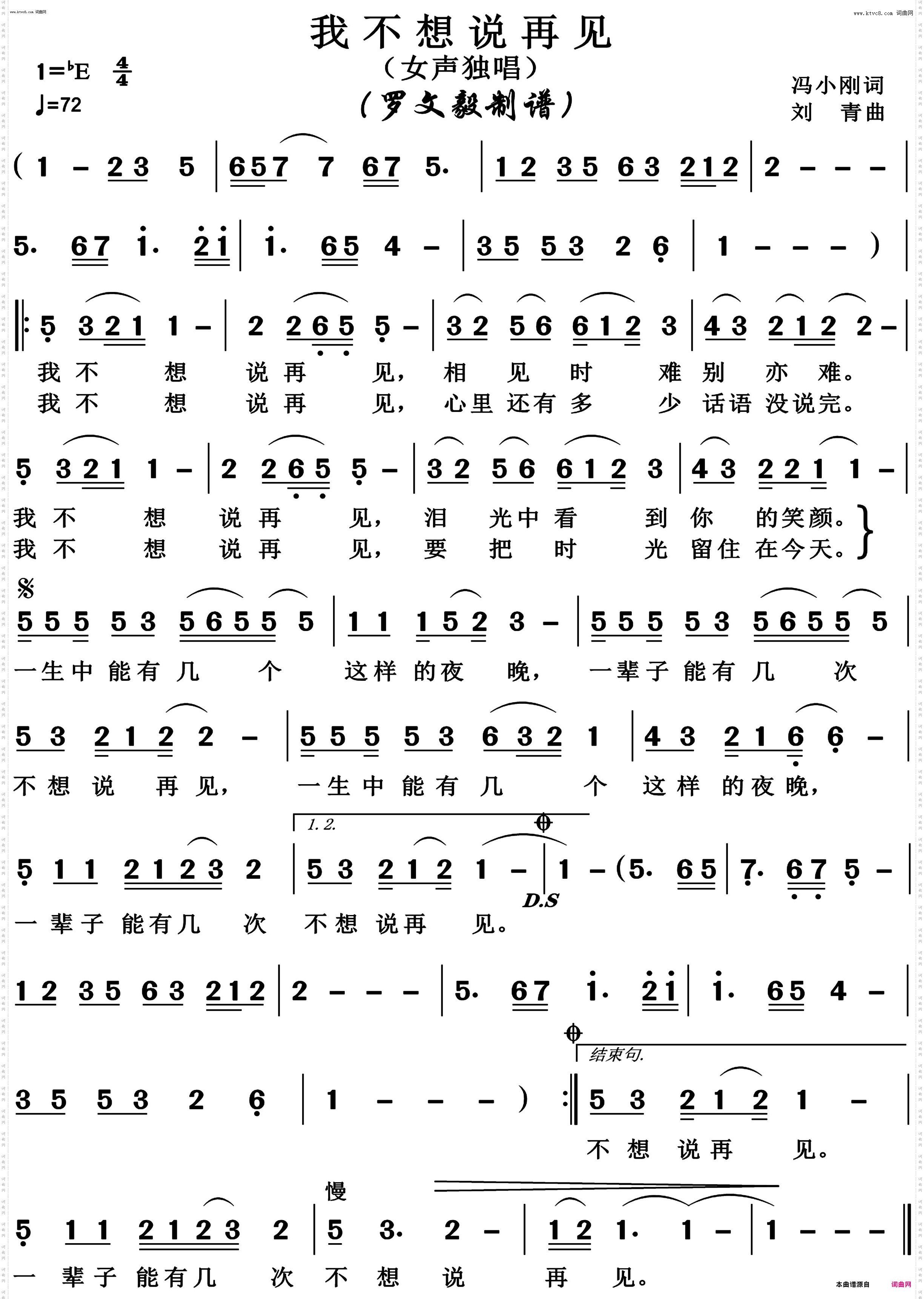 我不想说再见_高清版