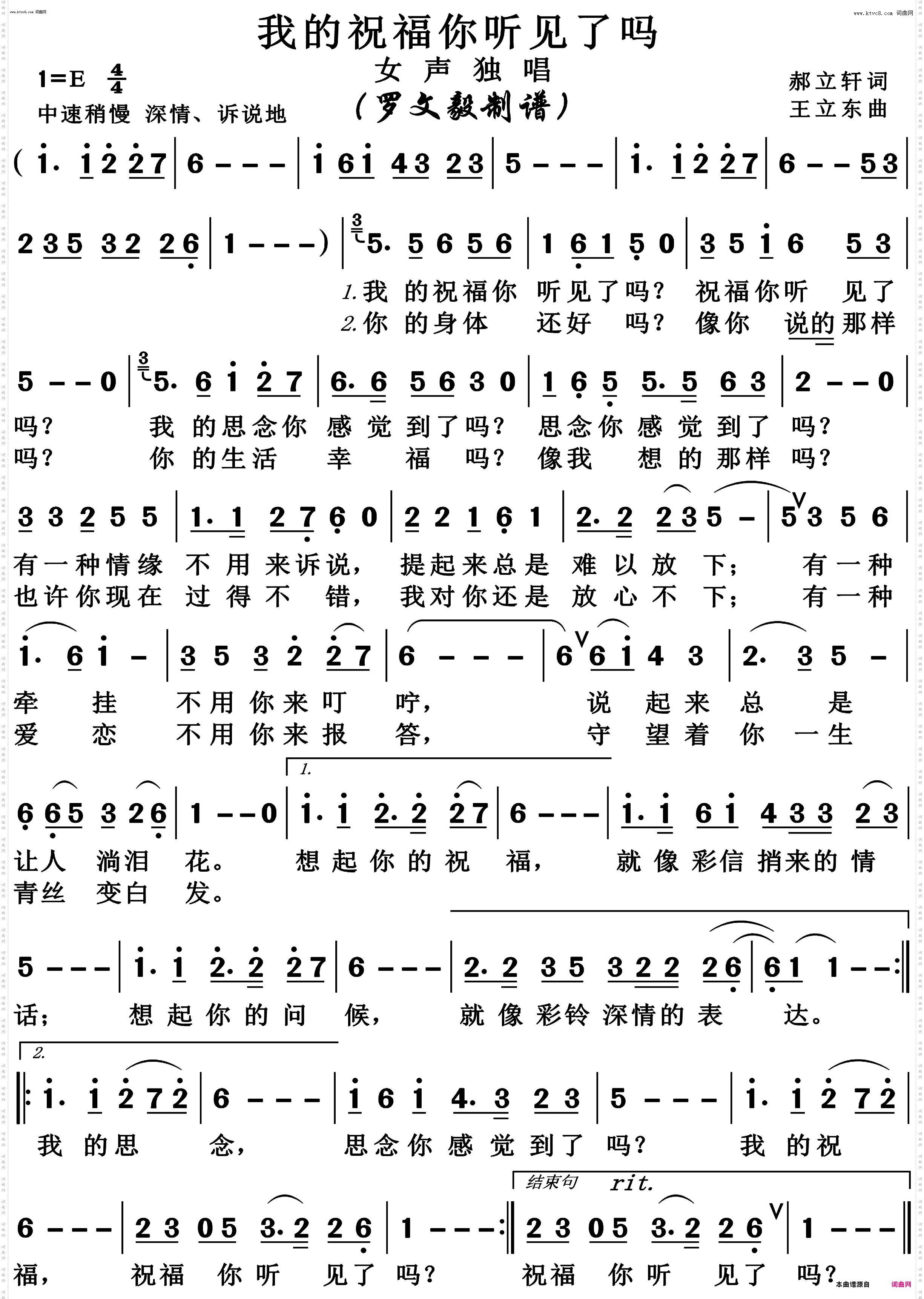 我的祝福你听见了吗_高清版