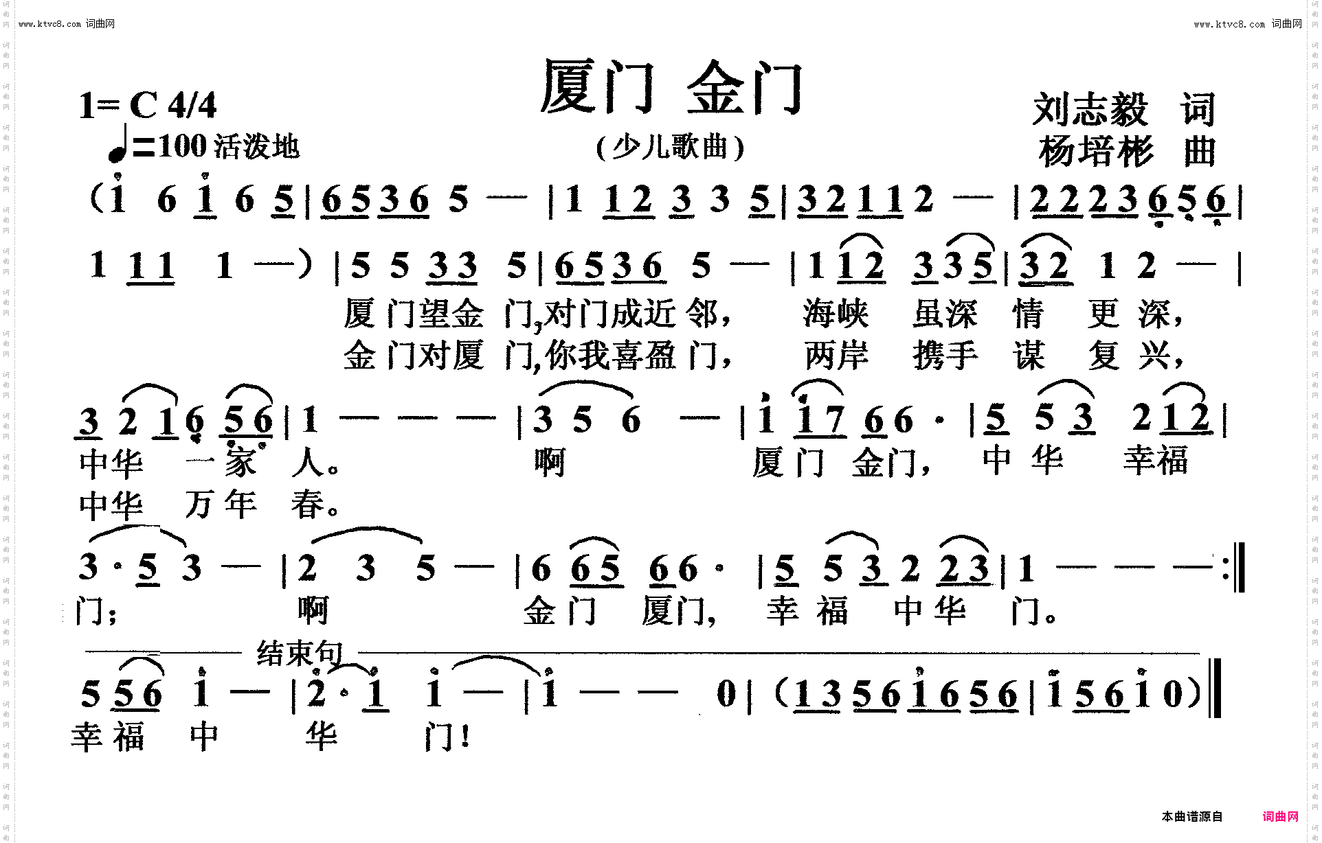 厦门金门_少儿歌曲