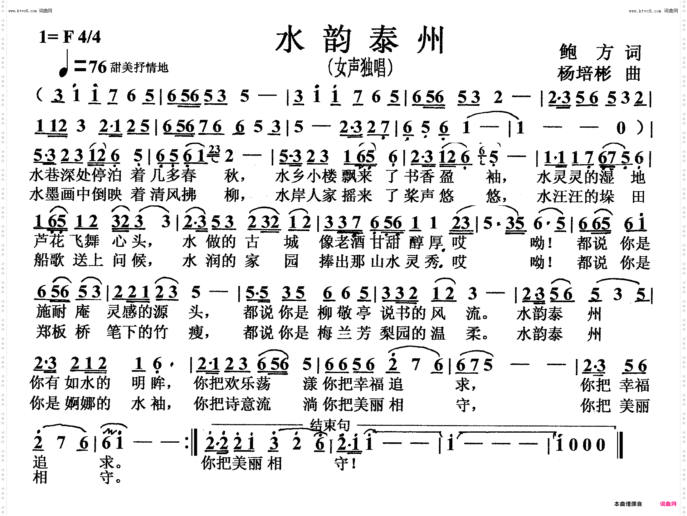 水韵泰州_女声独唱