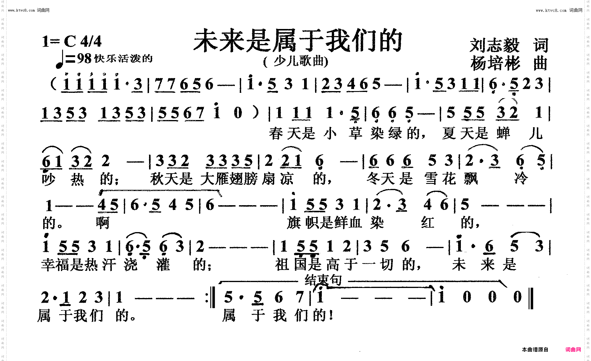未来是属于我们的_少儿歌曲