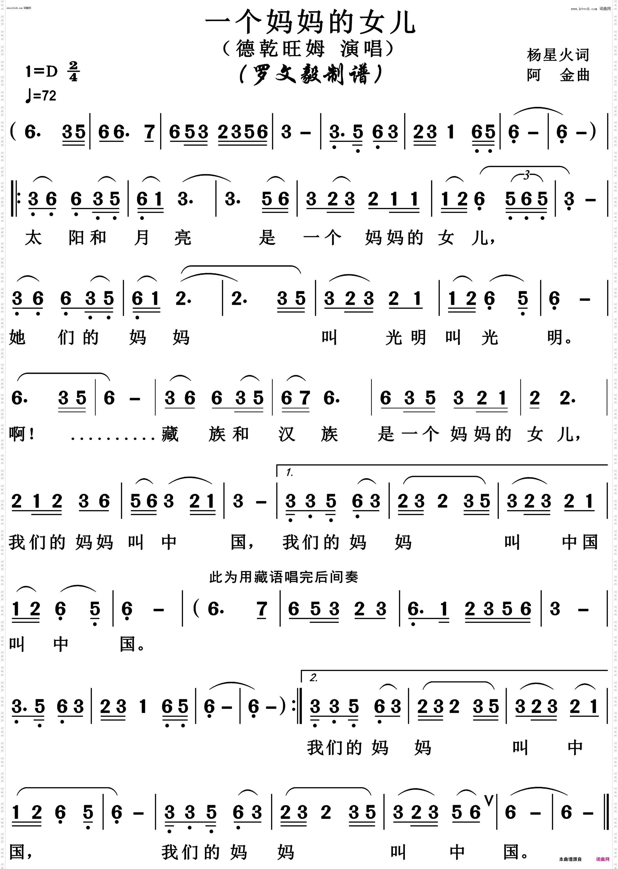 一个妈妈的女儿高清正版