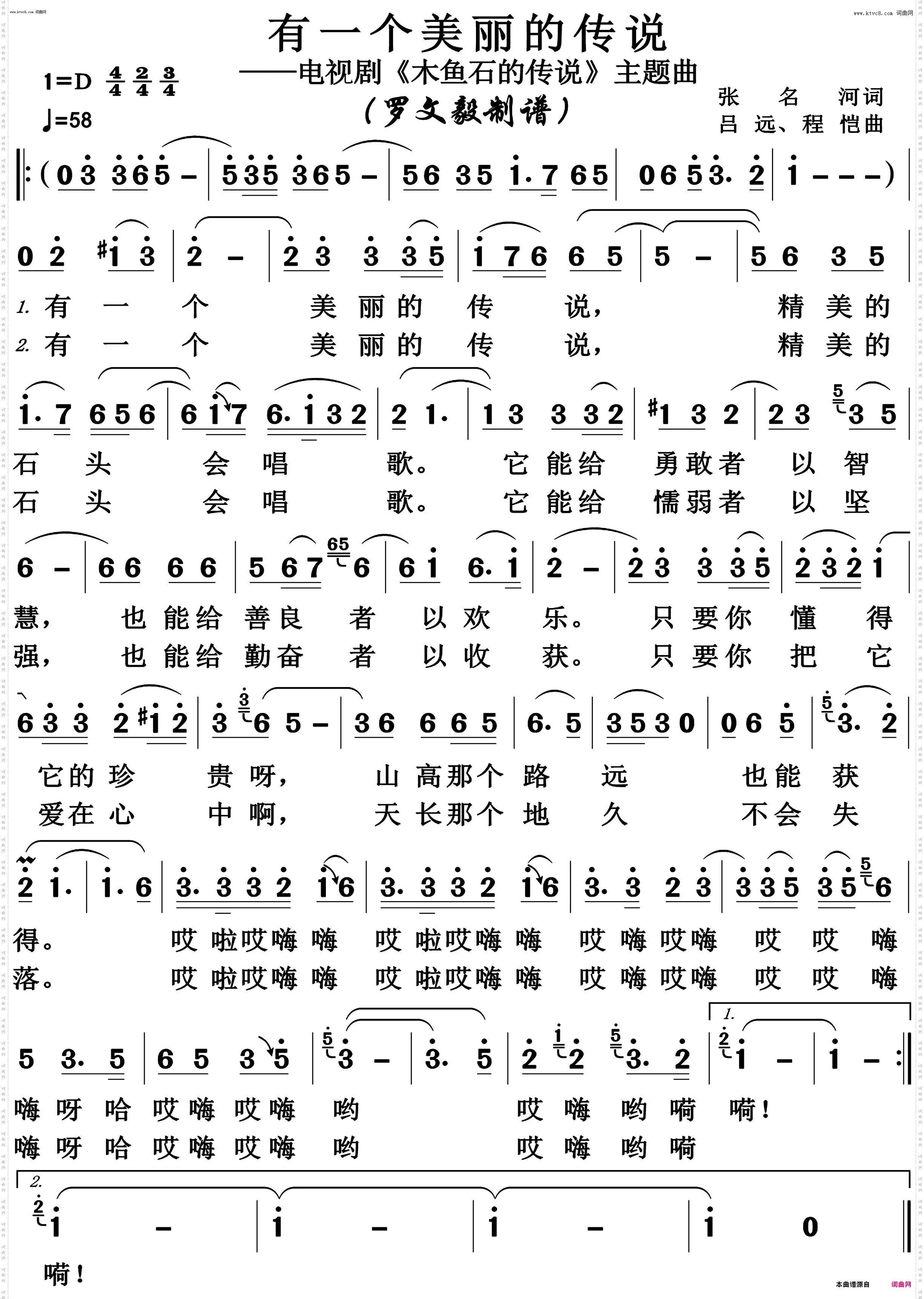 有一个美丽的传说_高清正版