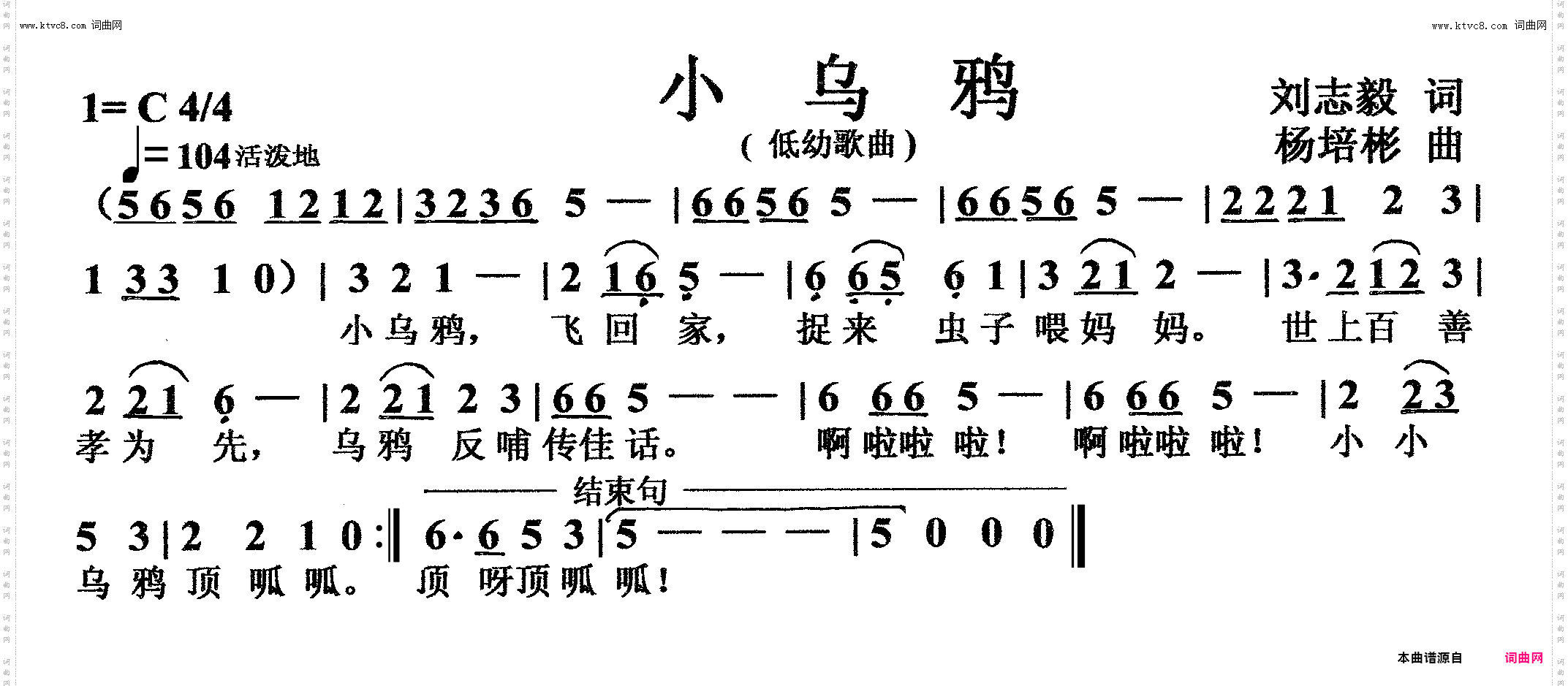 小乌鸦_低幼歌曲