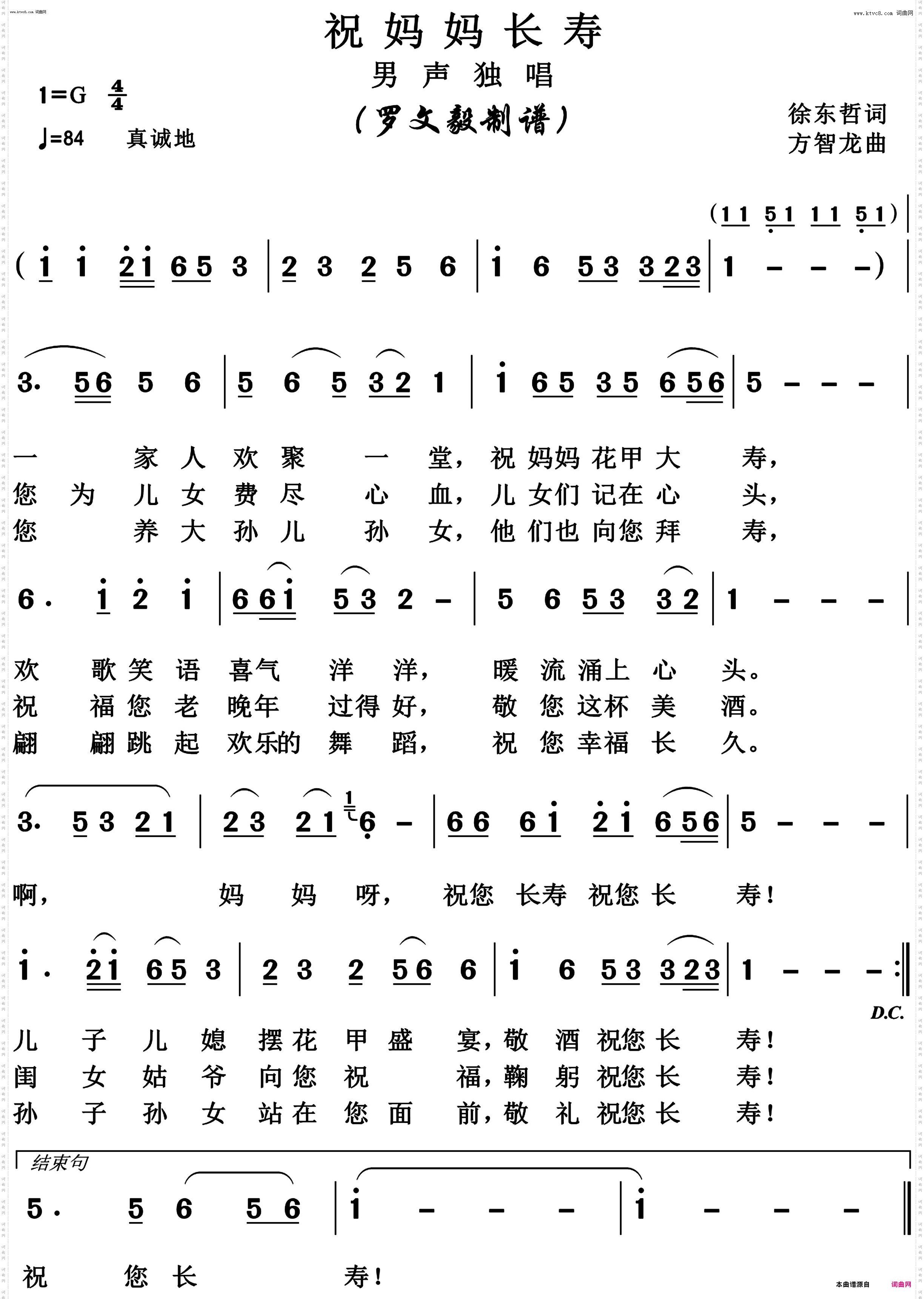 祝妈妈长寿高清正版