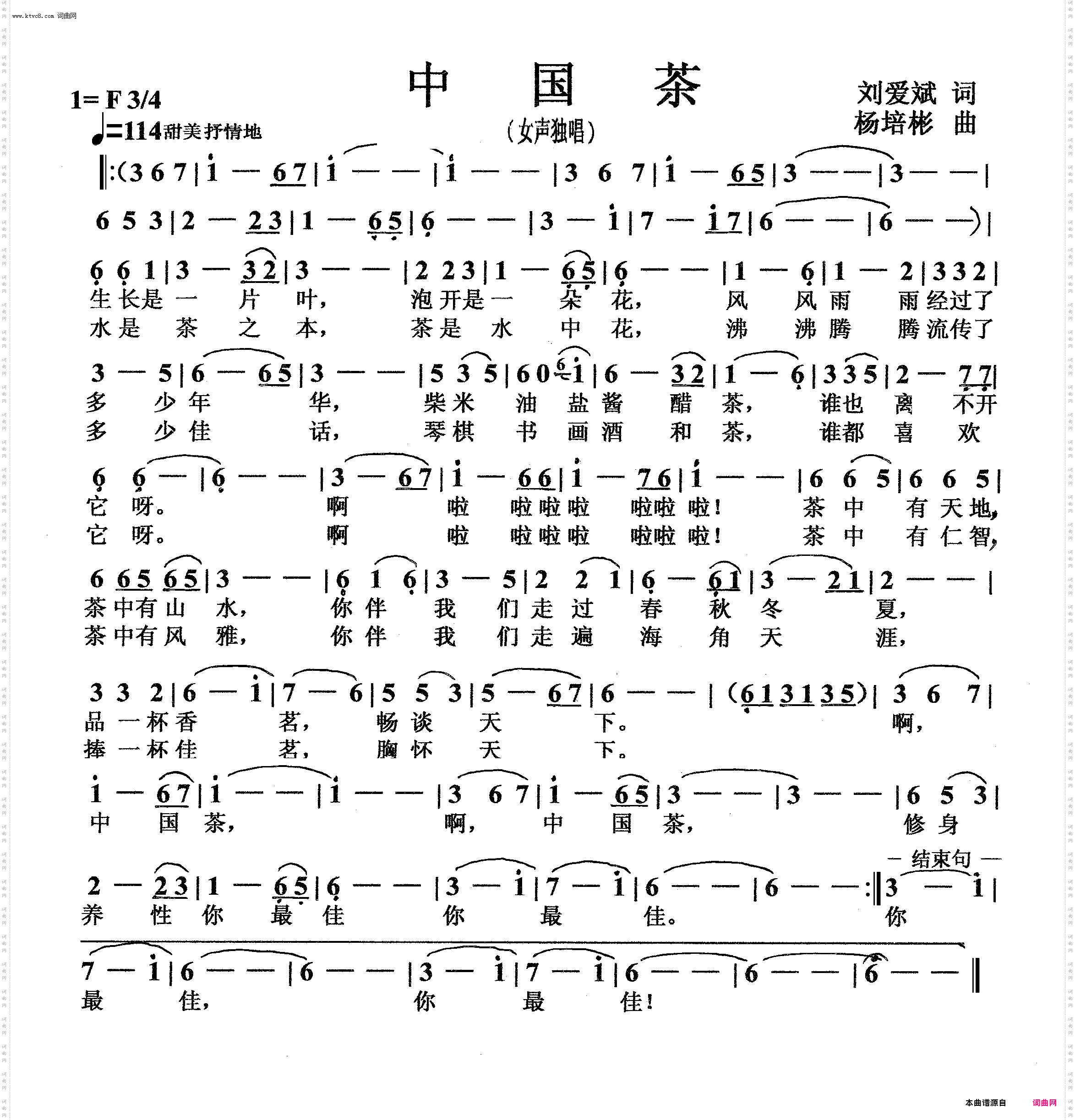 中国茶_女声独唱