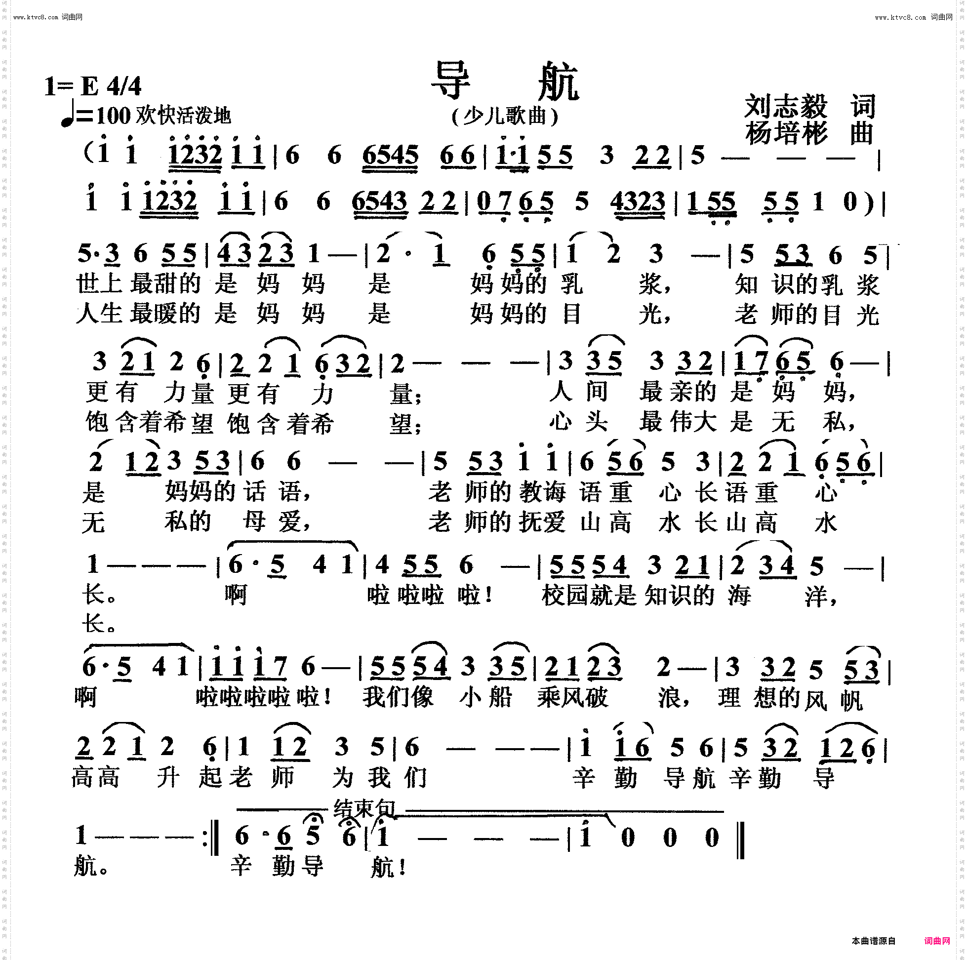 导航_少儿歌曲