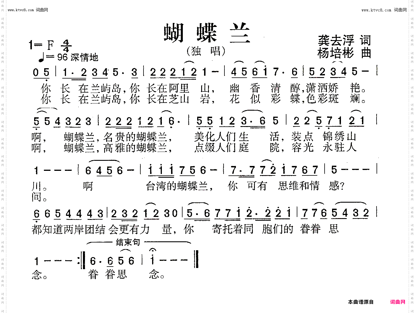 蝴蝶兰_独唱