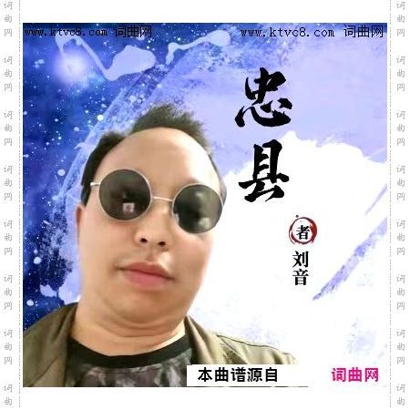 忠县