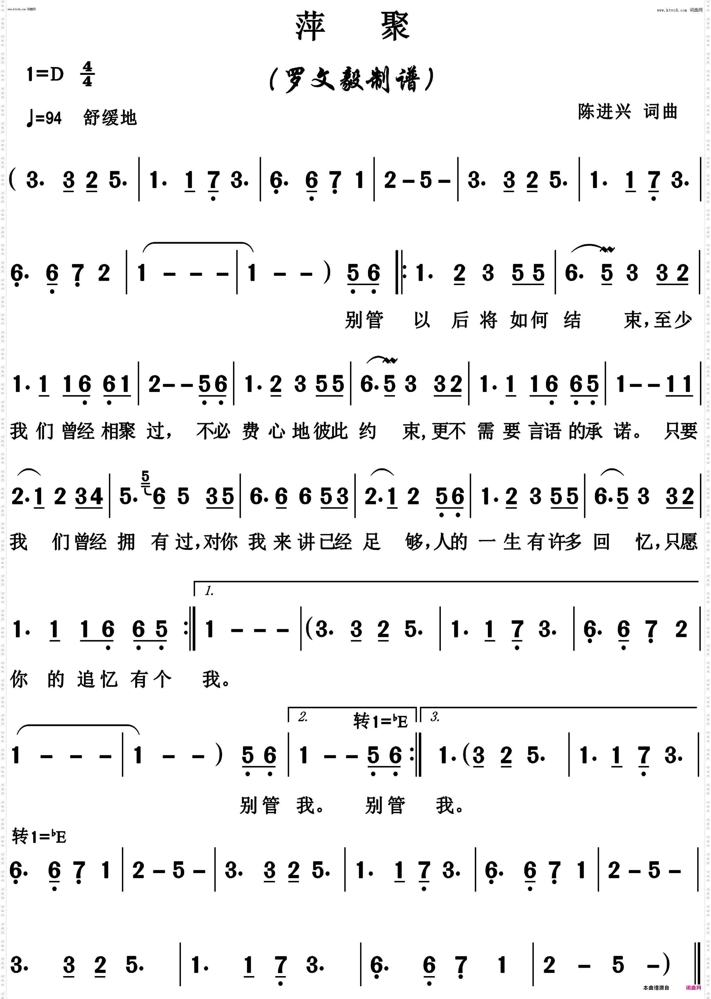 萍聚_正版高清