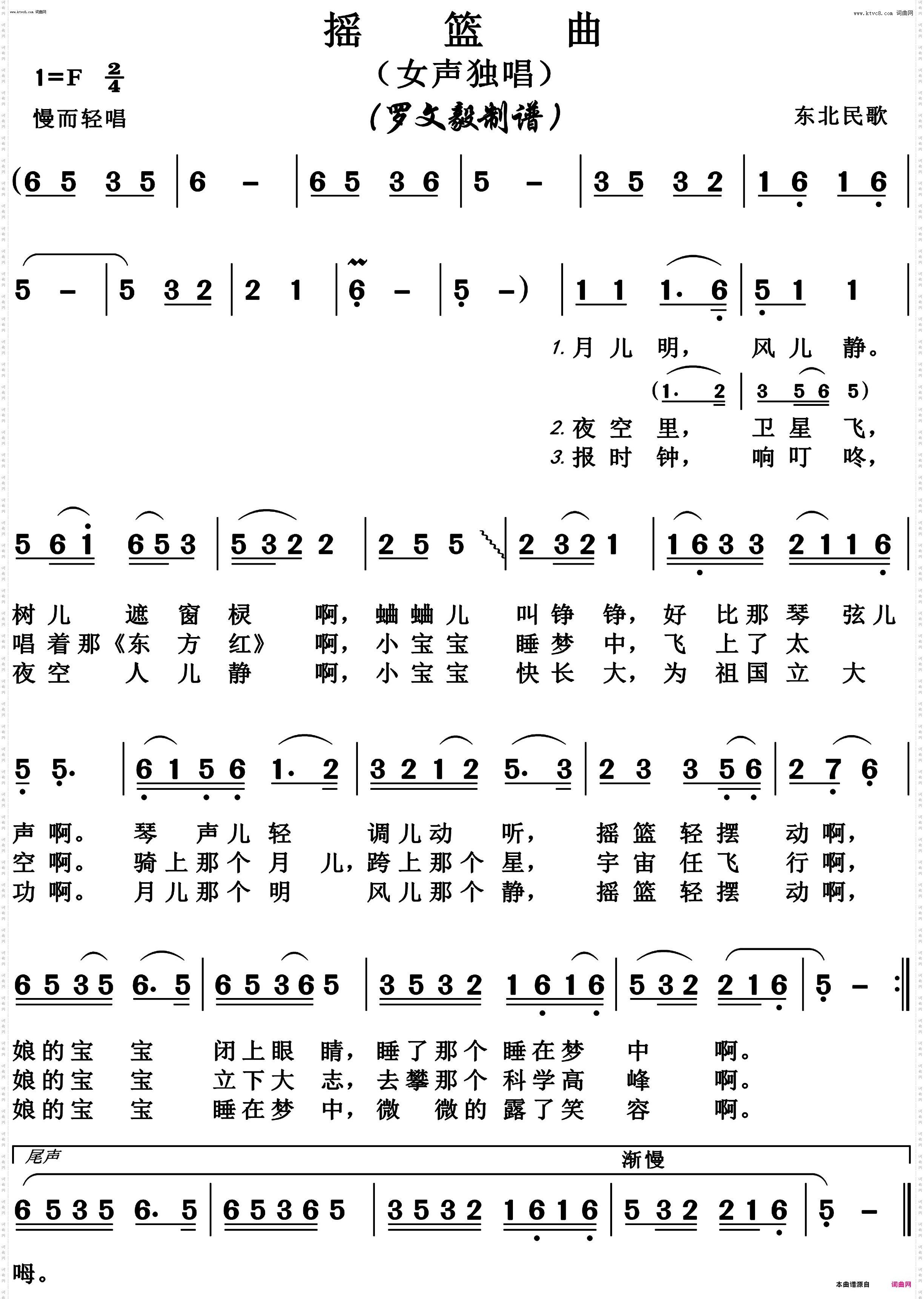 摇篮曲_正版高清