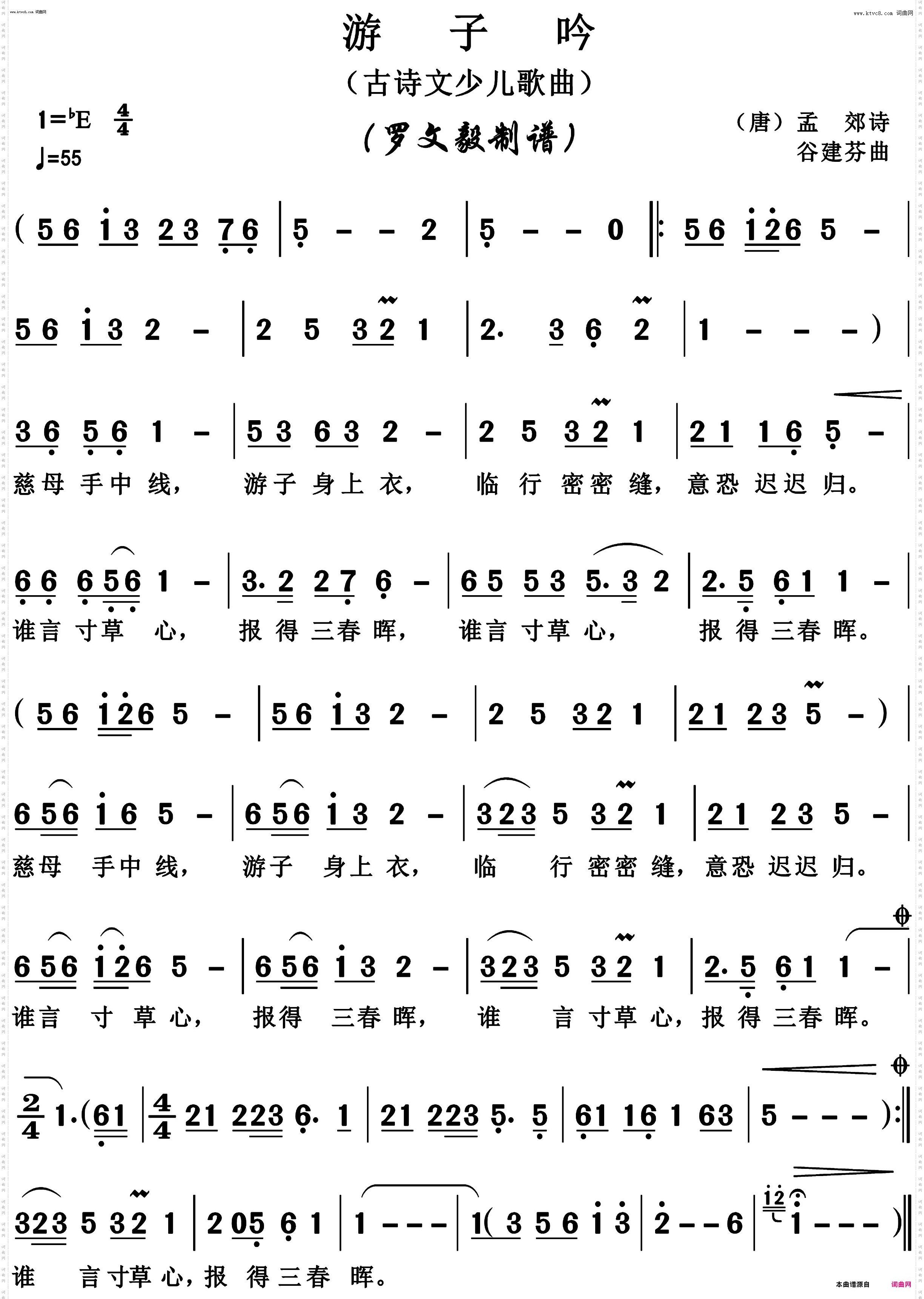 游子吟_正版高清