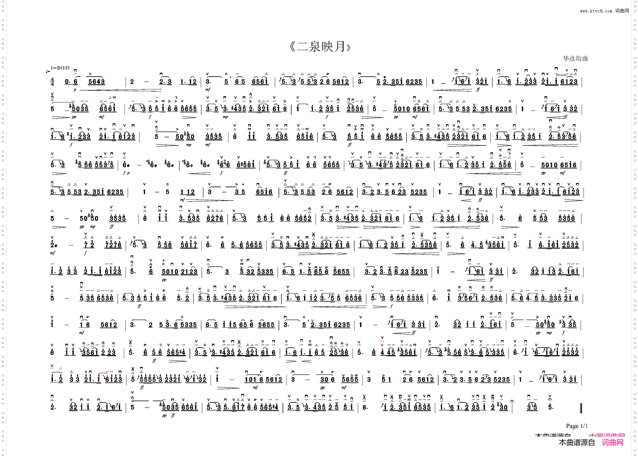 二泉映月_越野编排版