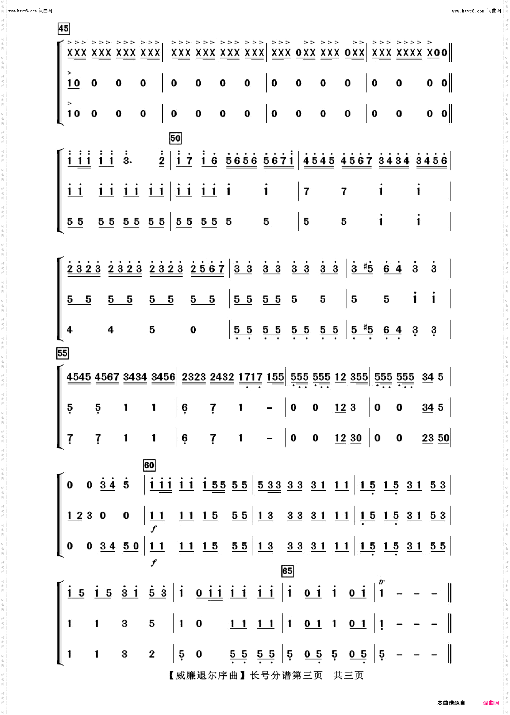 威廉退尔序曲_长号分谱