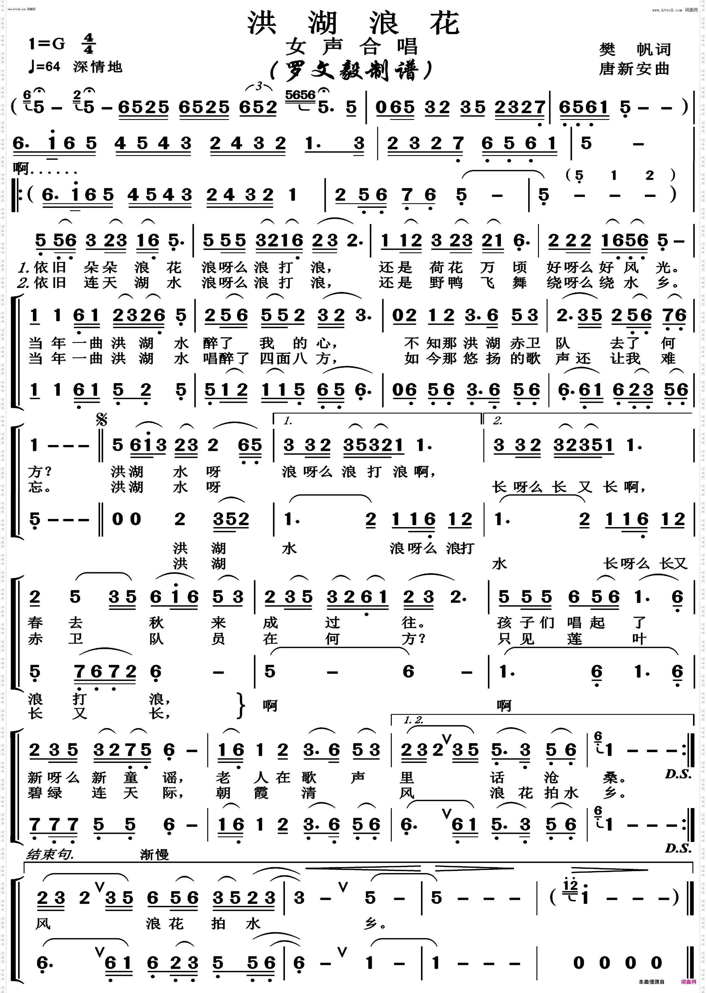 洪湖浪花_高清版