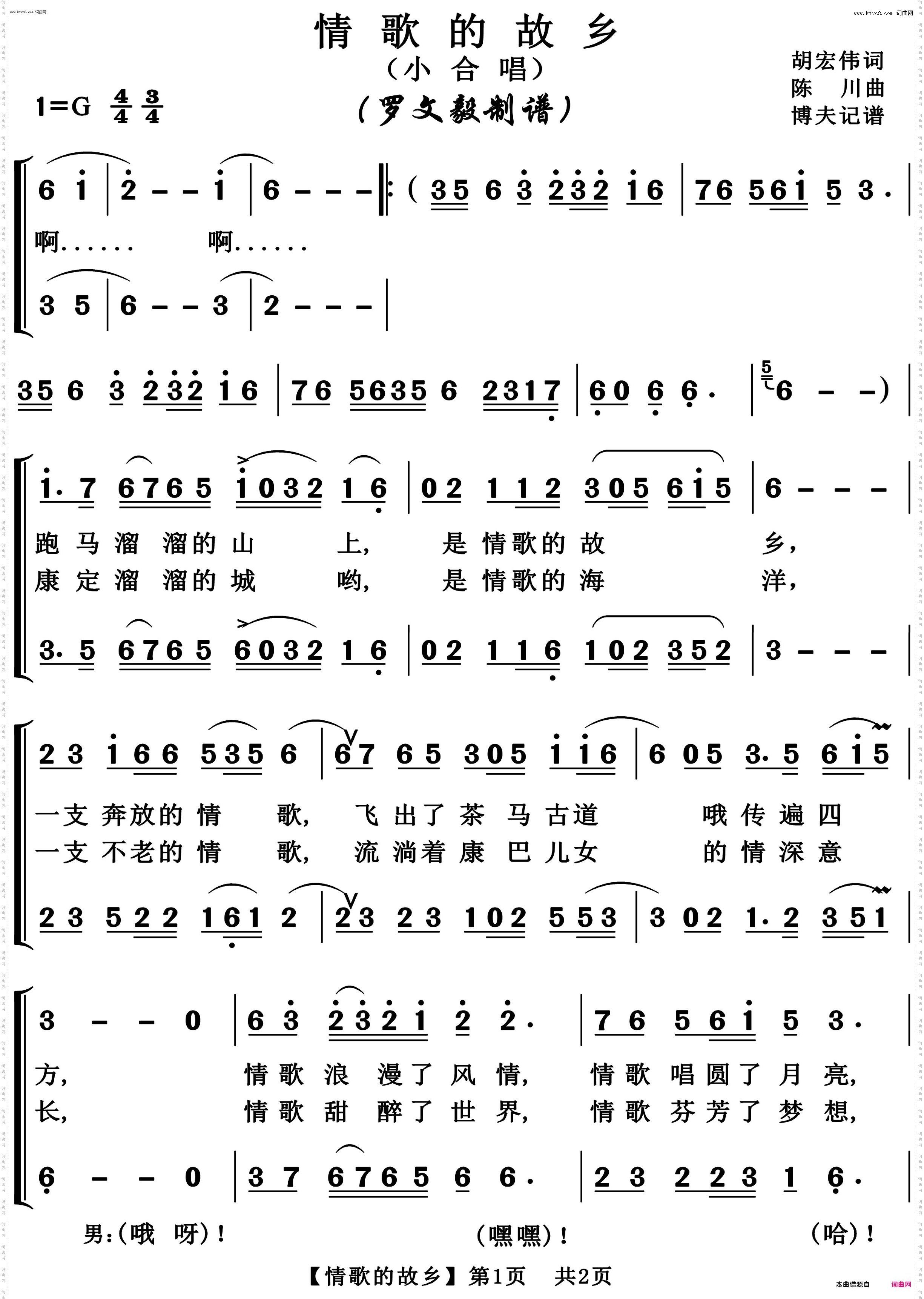 情歌的故乡_正版高清