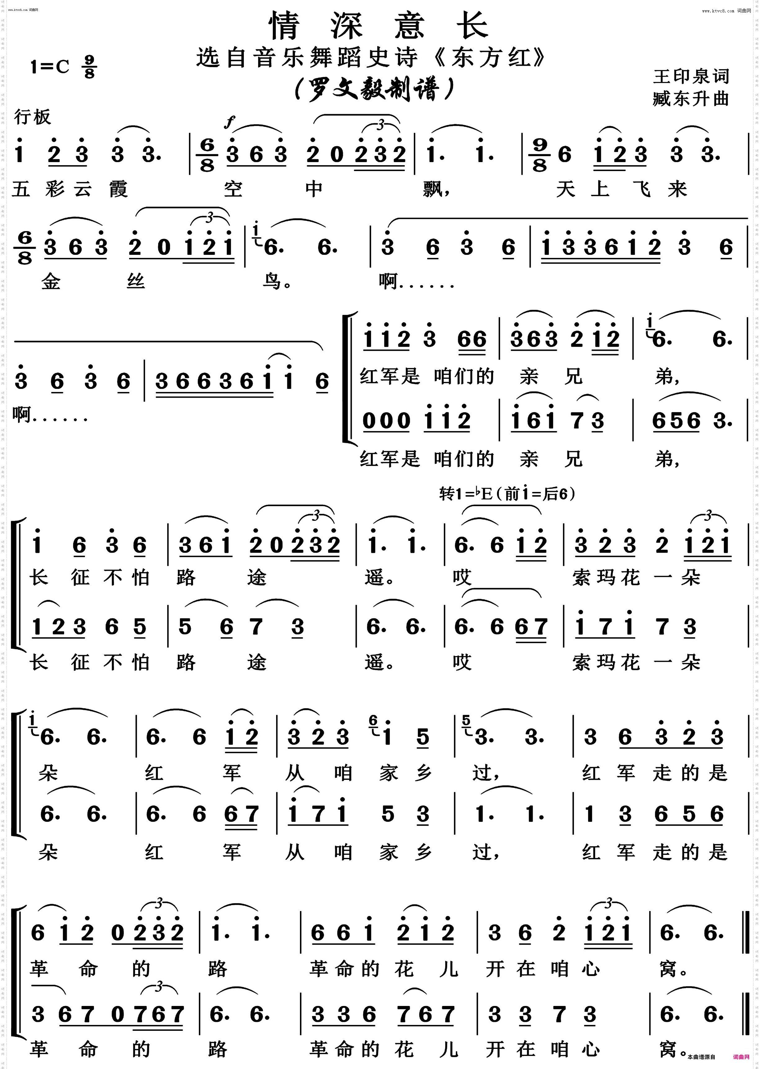 情深意长_女声合唱