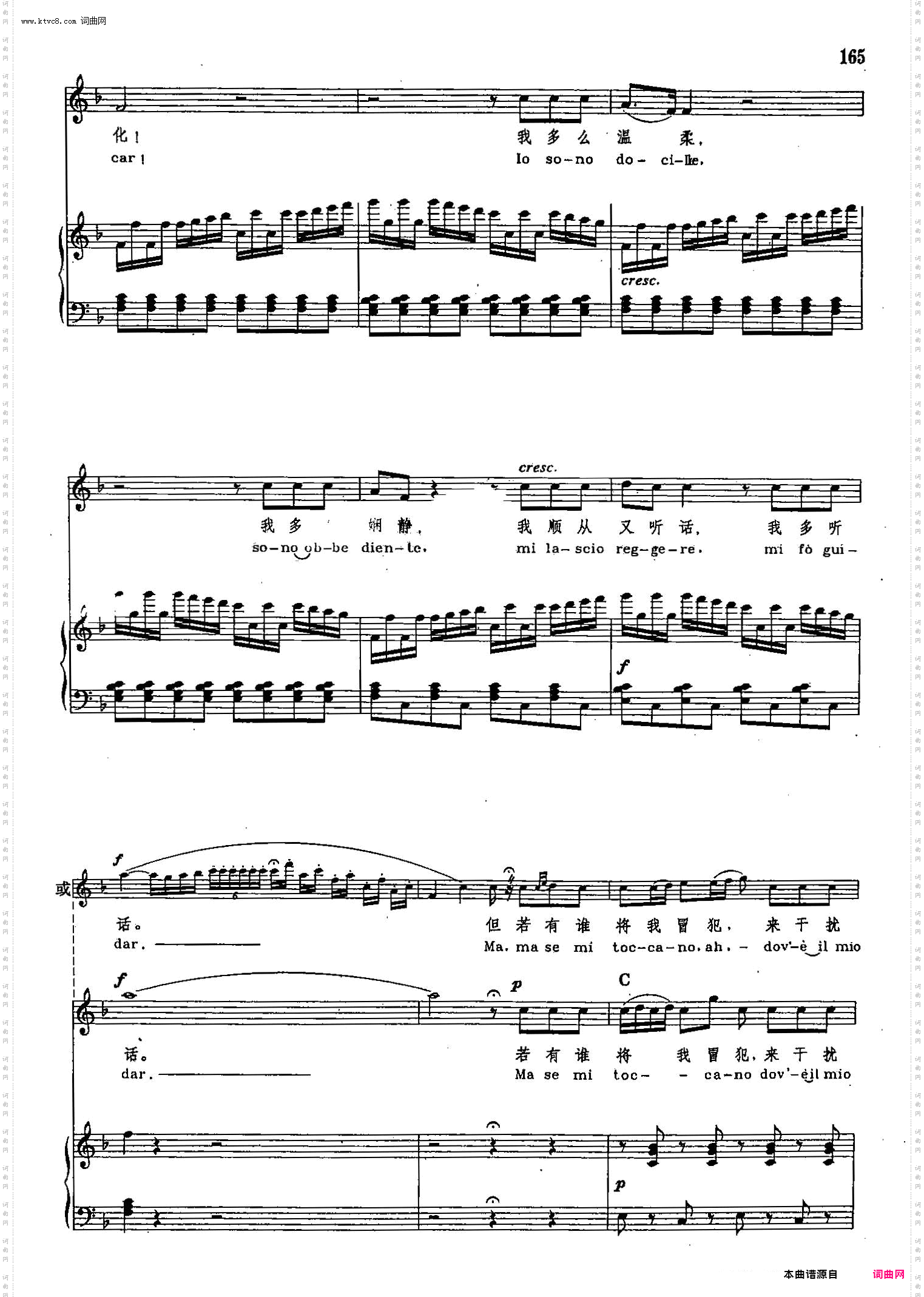 我听到美妙的歌声_声乐教学曲库2-24【意】正谱选自歌剧《塞维利亚的理发师》