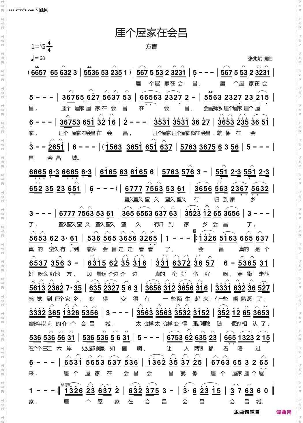 厓个屋家在会昌_方言