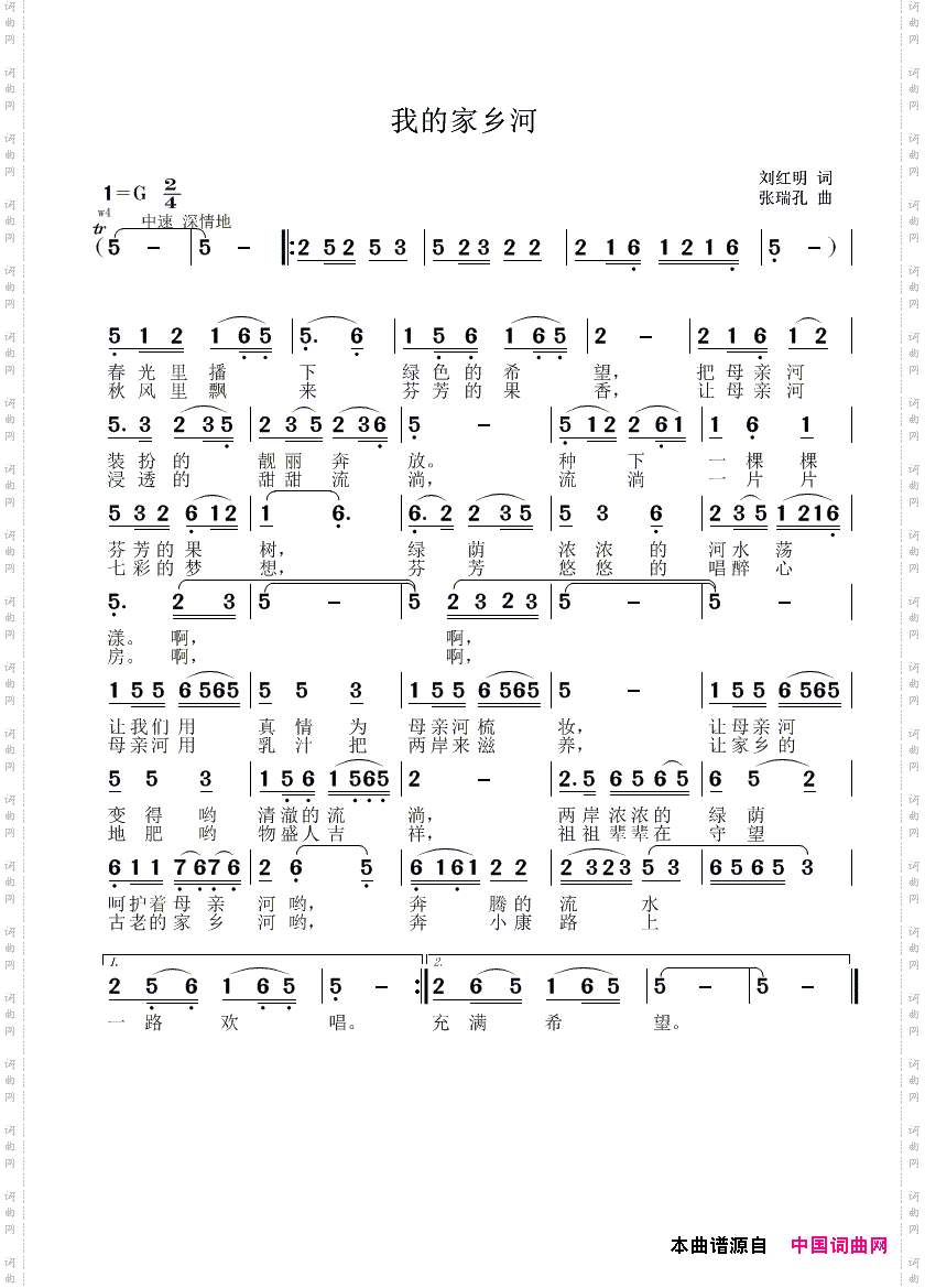 我的家乡河